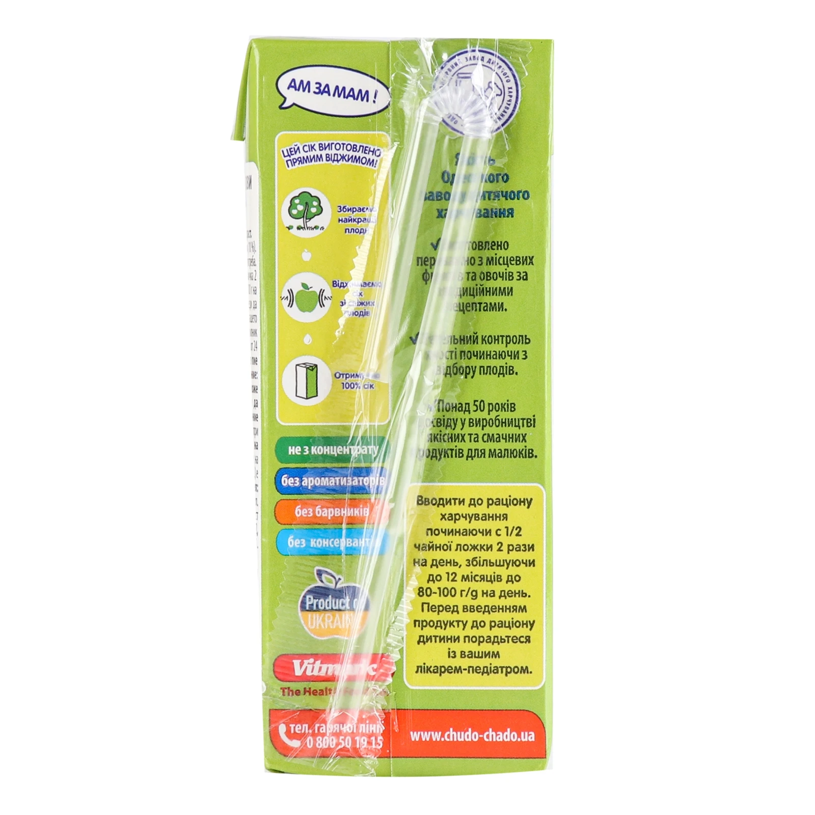 Сік Чудо-Чадо Яблуко-Морква неосвітлений для дітей від 6-ти місяців 0.2л Фото №:2