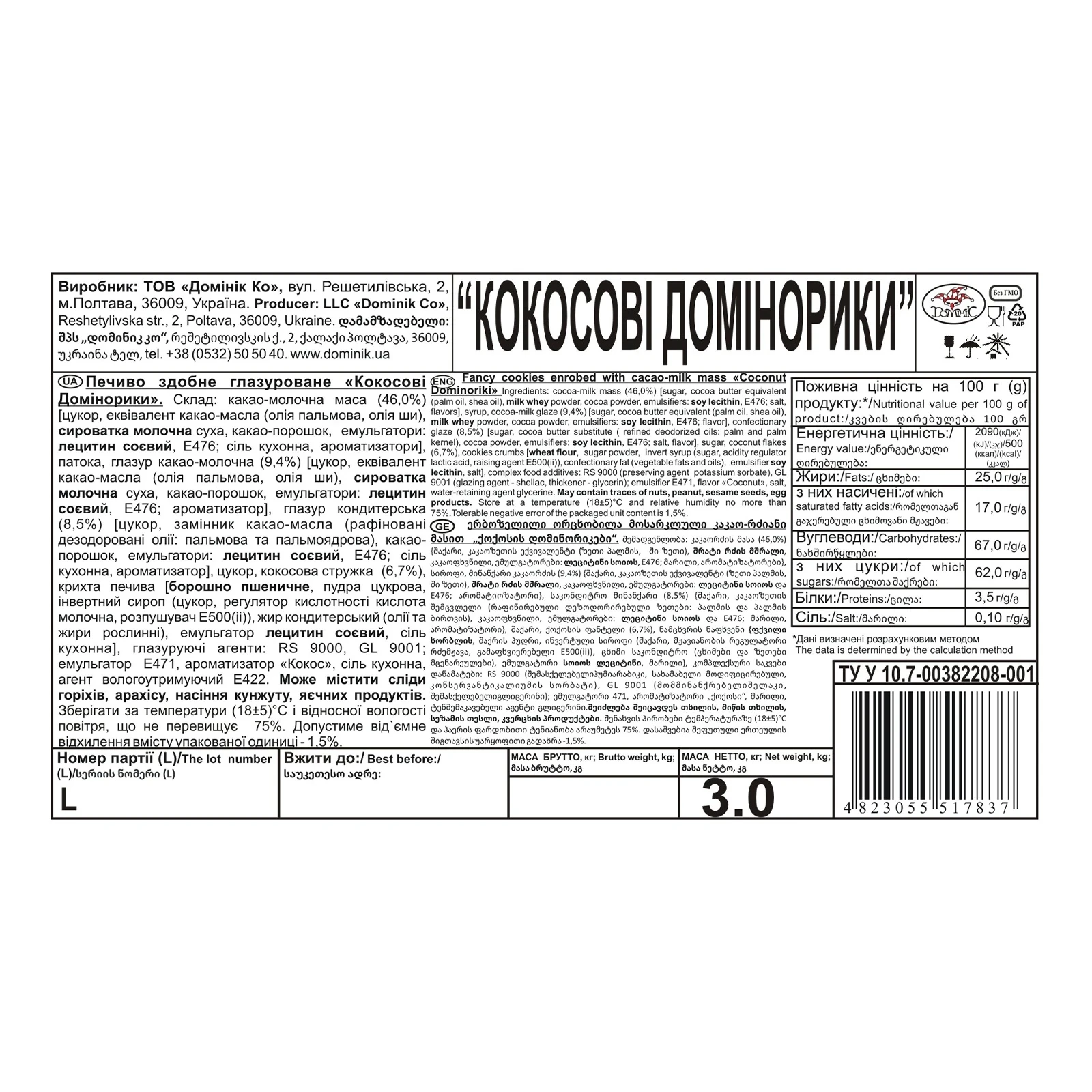 Печиво Домінік Домінорікі кокосові Фото №:2