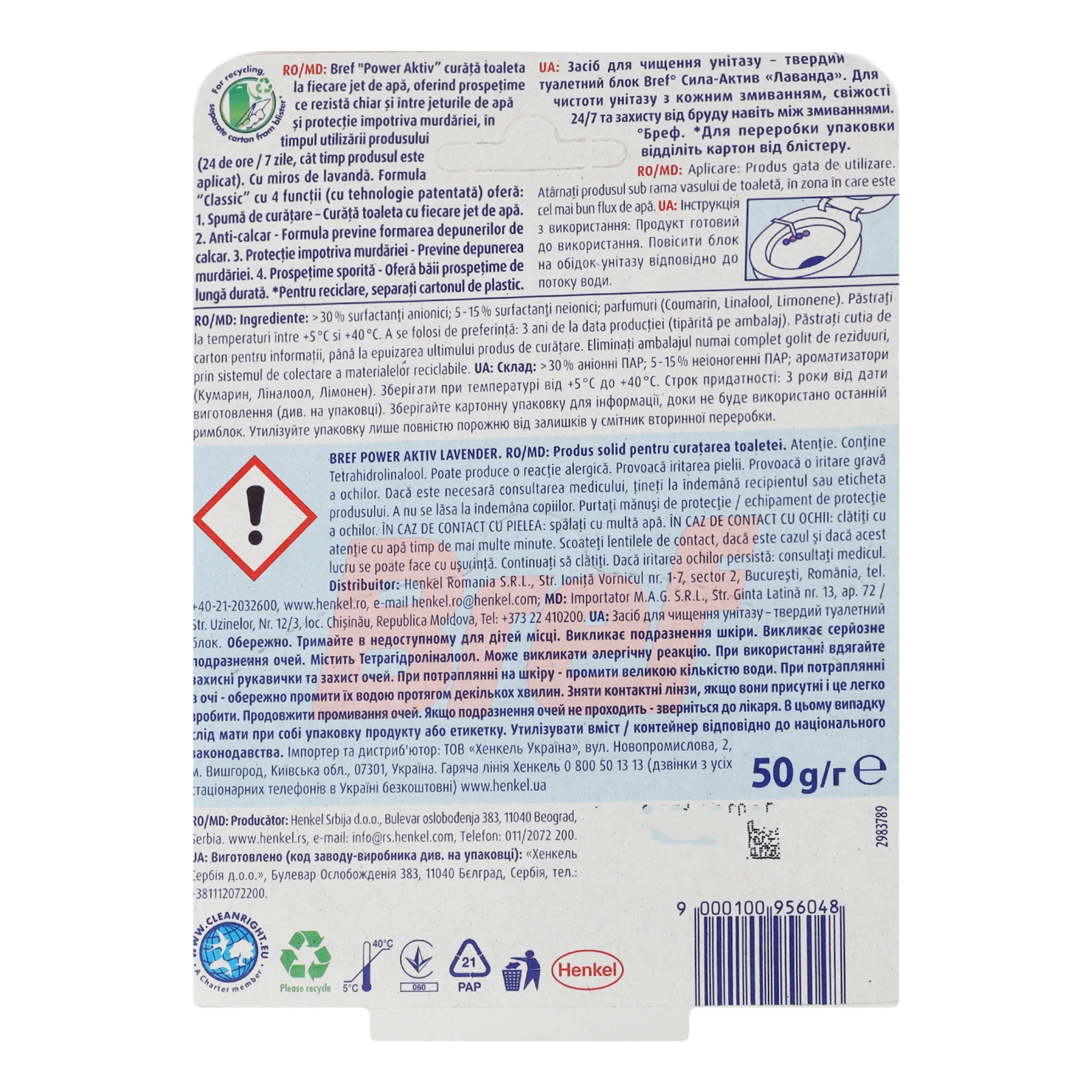 Засіб для унітаза Breaf блок Сила Актив лаванда 50г Фото №:2