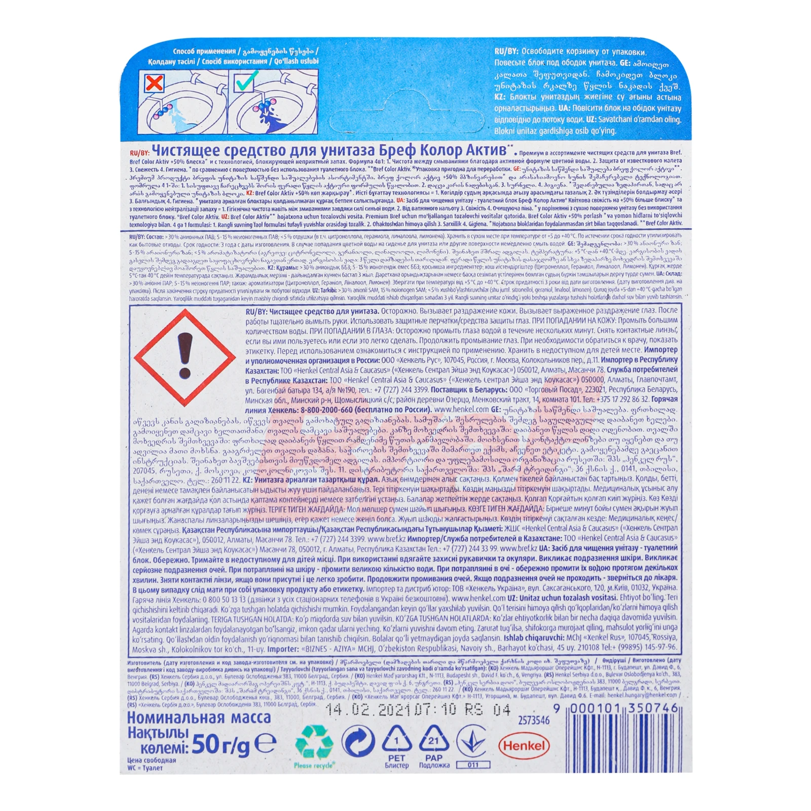 Засіб для чищення Bref Color Aktiv Квіткова свіжість для унітазу 50г Фото №:3