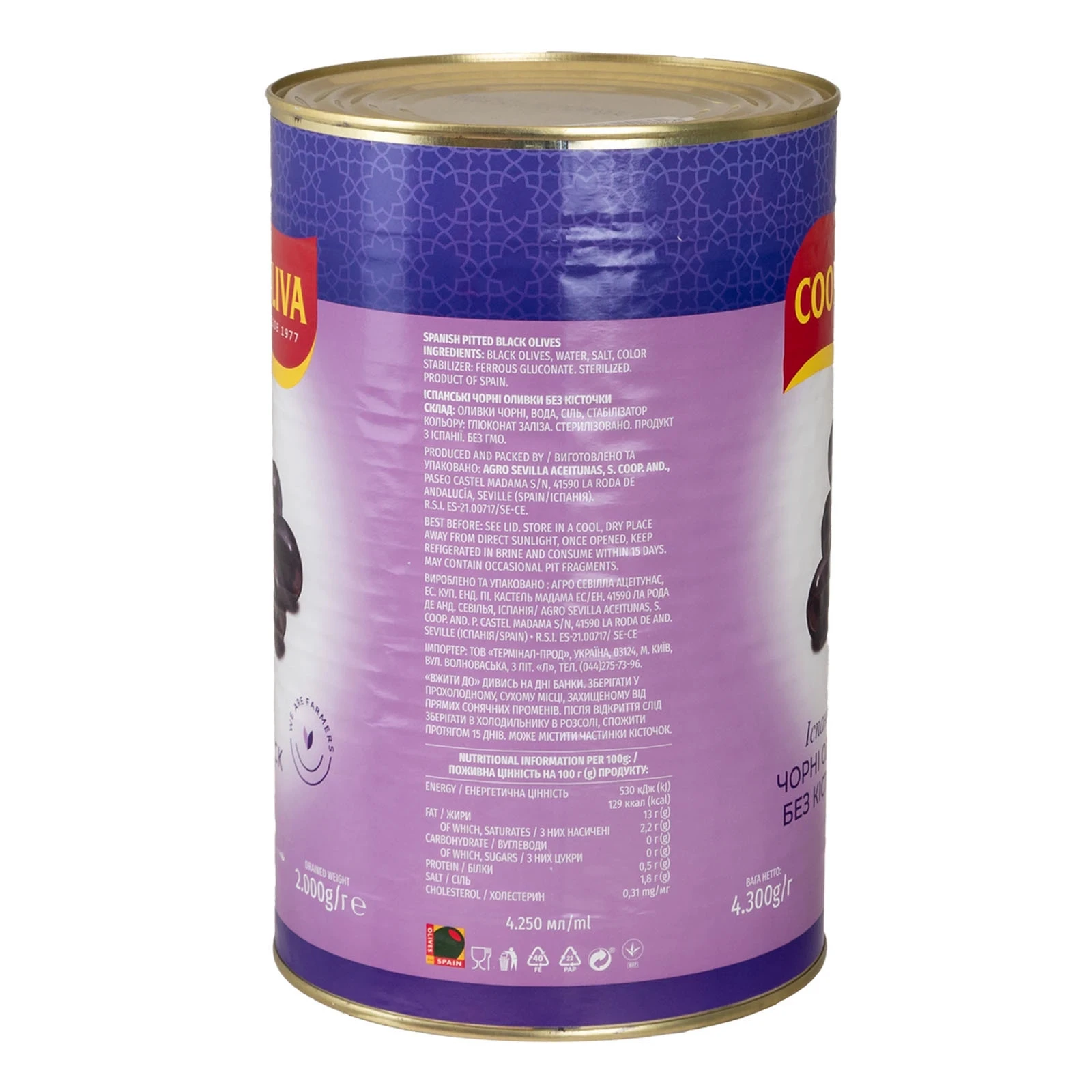 Маслини Coopoliva іспанські чорні без кісточки Фото №:2
