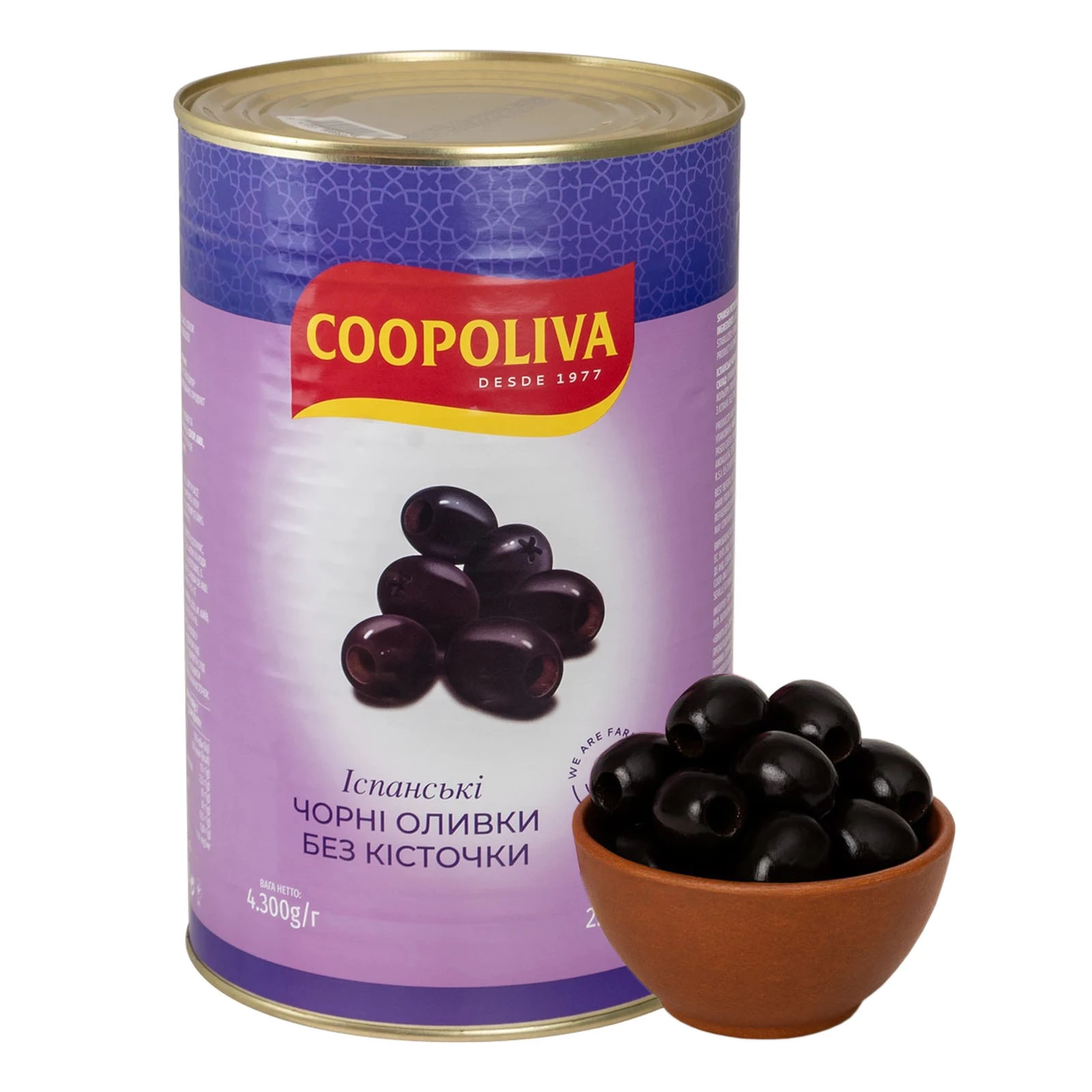 Маслини Coopoliva іспанські чорні без кісточки