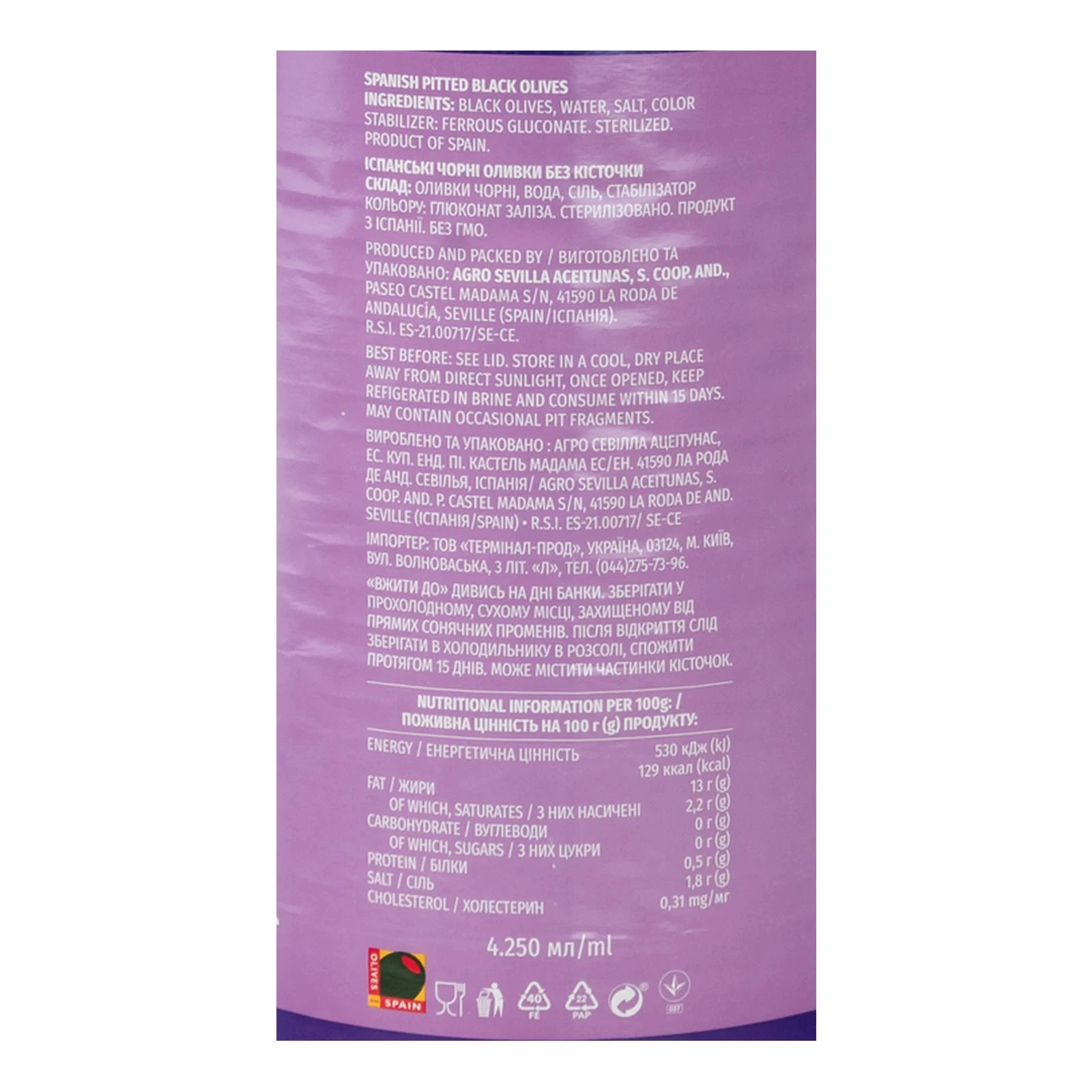 Маслини Coopoliva іспанські чорні без кісточки Фото №:3