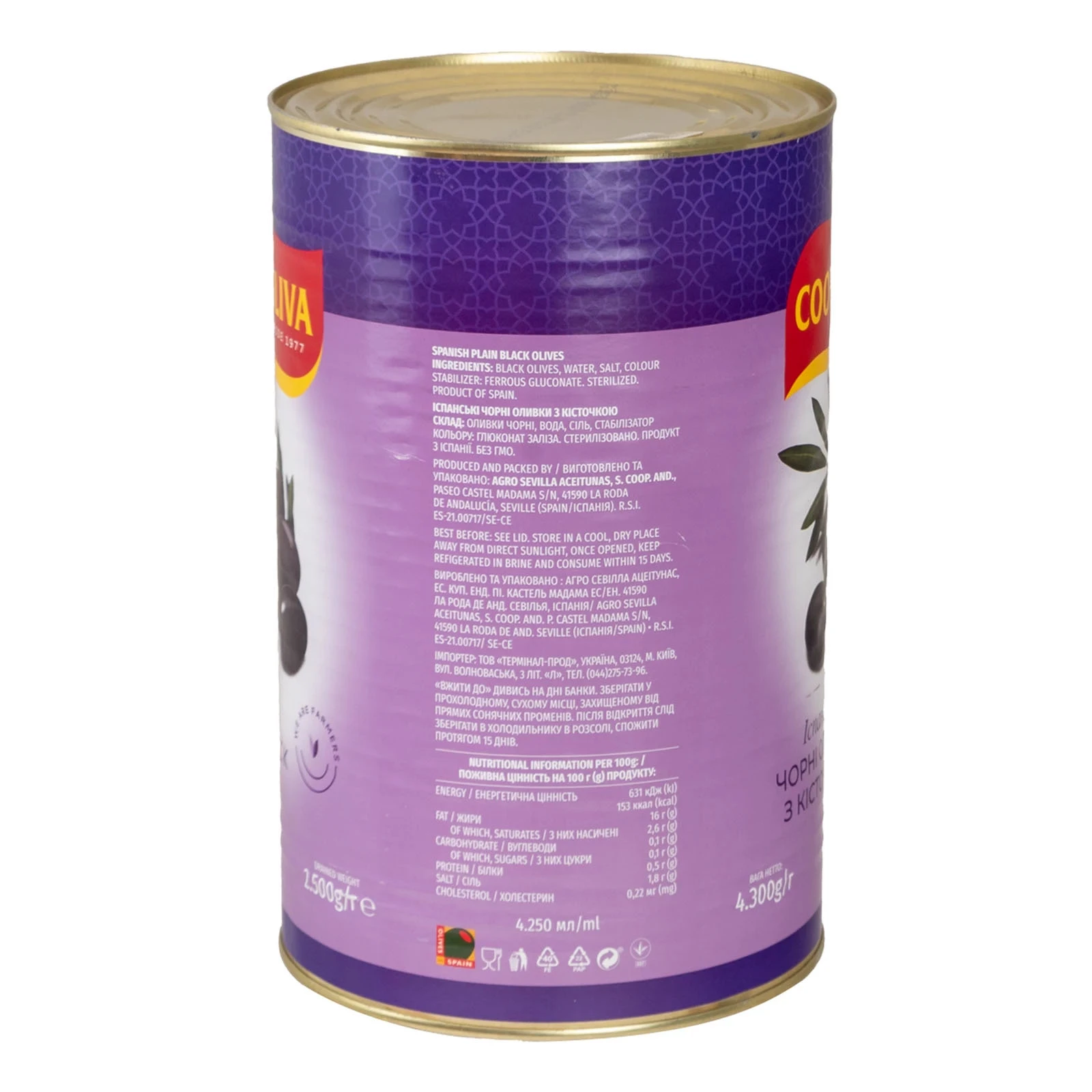 Маслини Coopoliva іспанські чорні з кісточкою Фото №:2