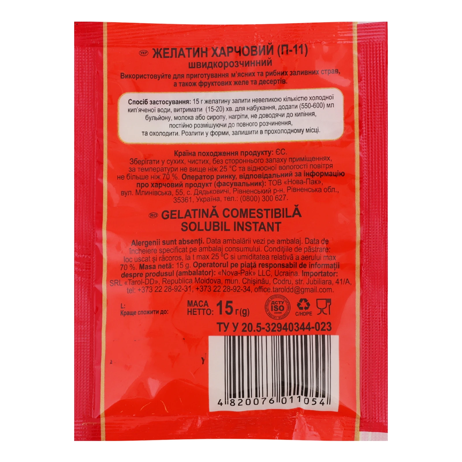 Желатин Деко харчовий швидкорозчинний 15г Фото №:2