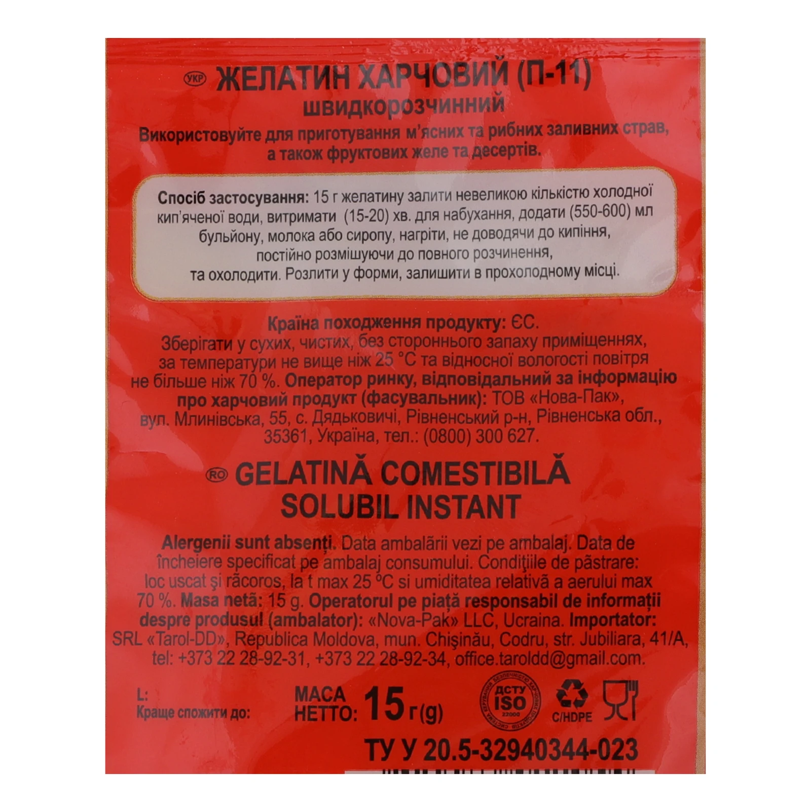 Желатин Деко харчовий швидкорозчинний 15г Фото №:3