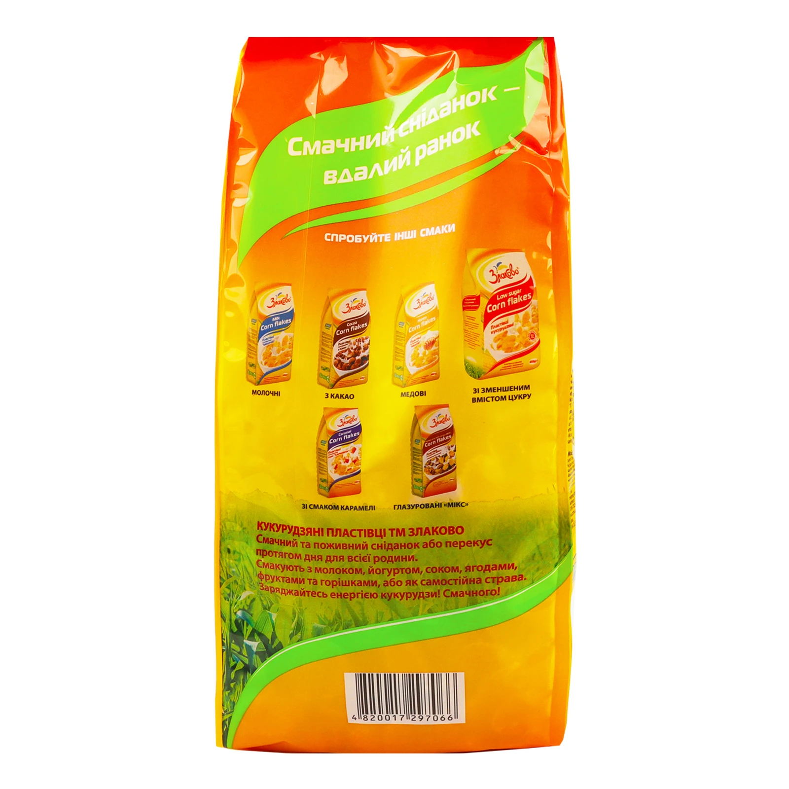 Сніданок сухий Злаково пластівці кукурудзяні 300г Фото №:2