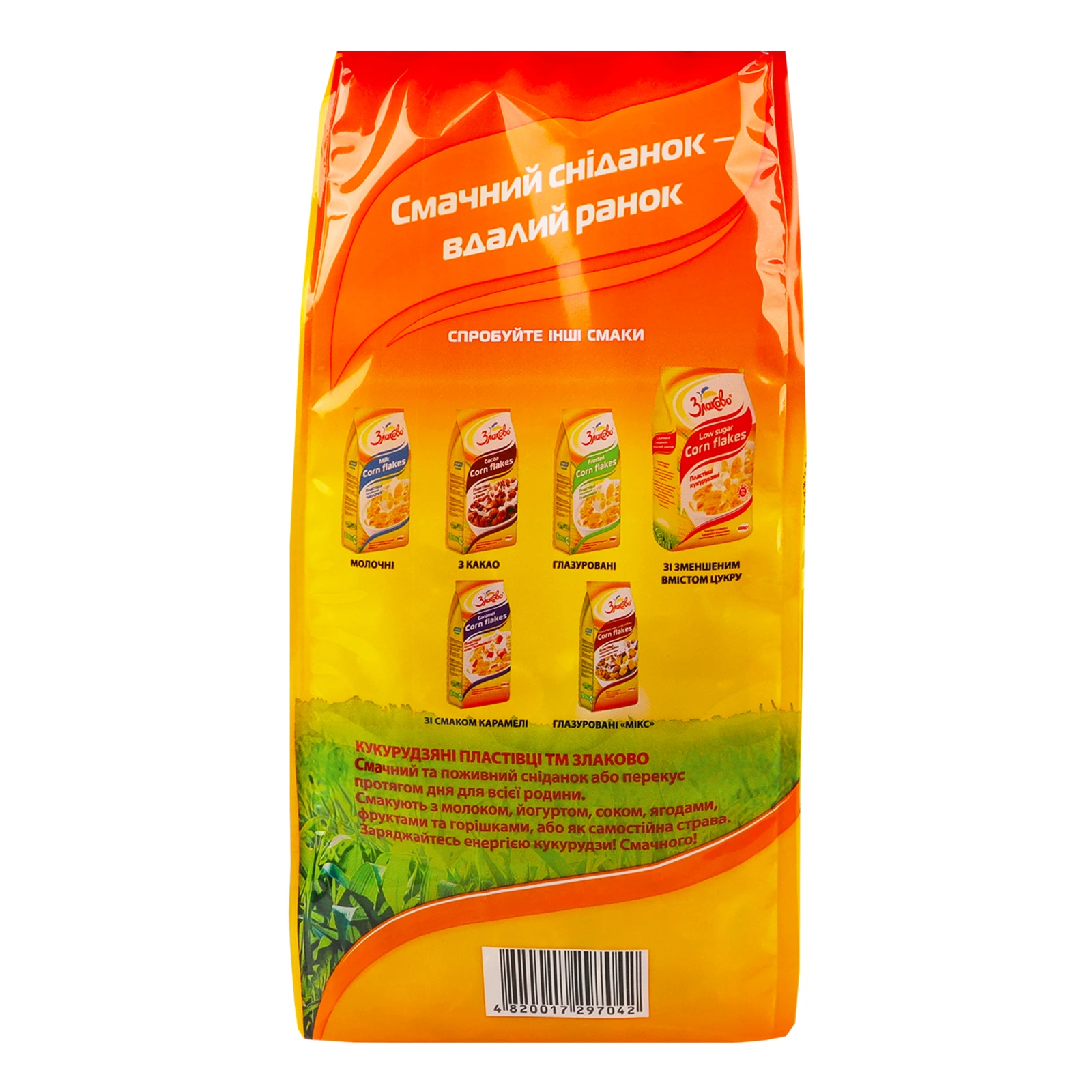 Сніданок сухий Злаково пластівці кукурудзяні медові 300г Фото №:2