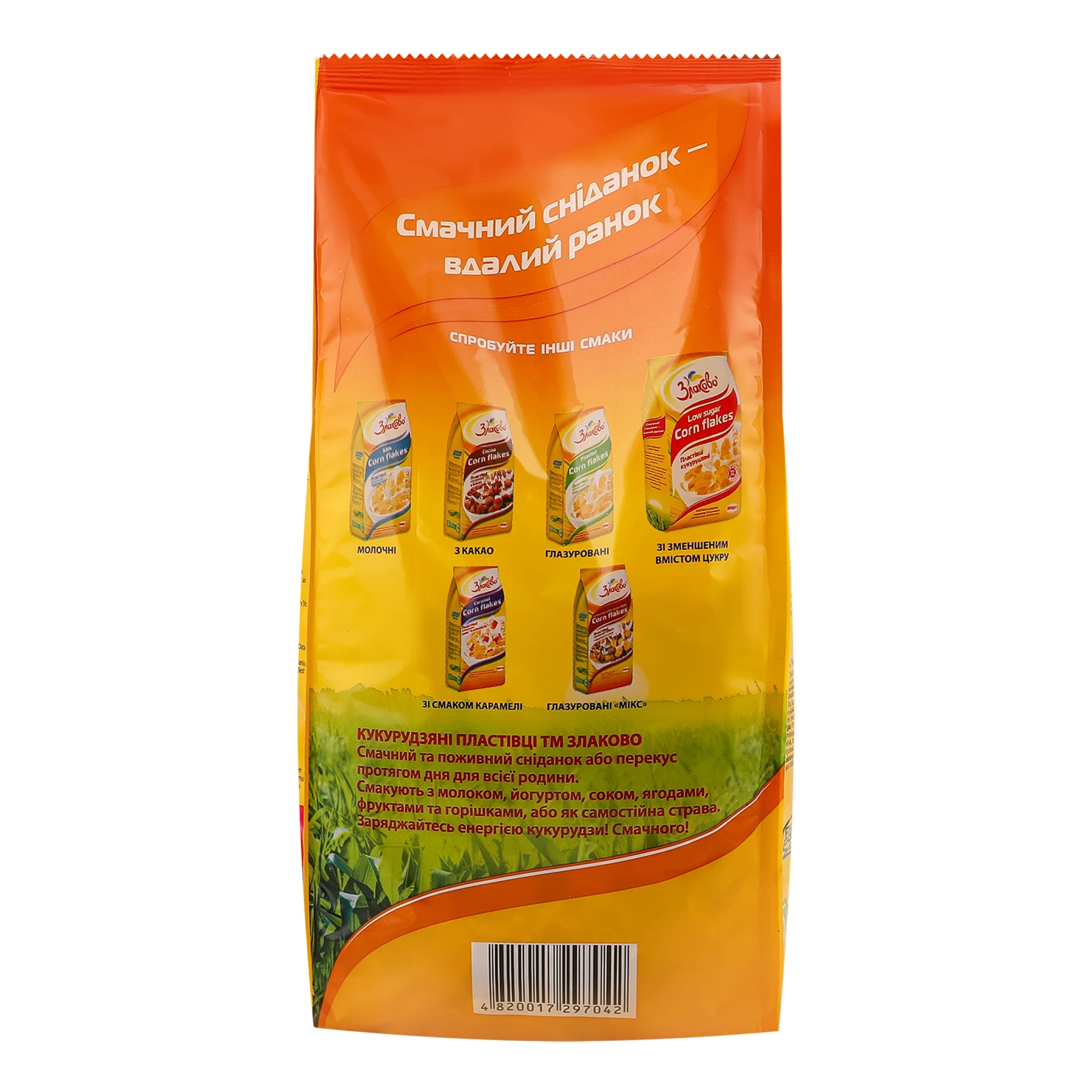 Сніданок сухий Злаково пластівці кукурудзяні глазуровані цукровою глазур'ю Медові 300г Фото №:2