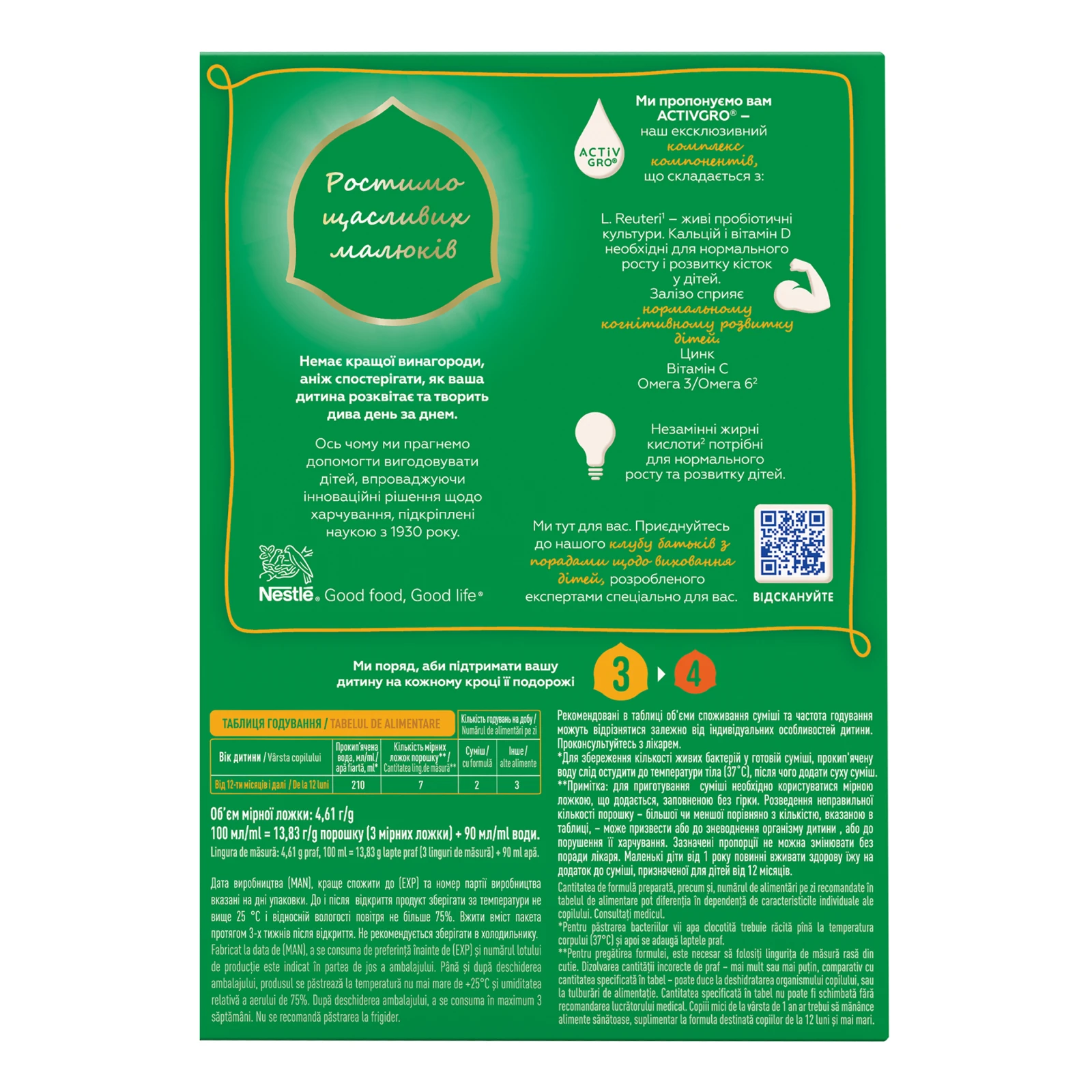 Суміш дитяча Nestogen 3 суха молочна для дітей від 12 до 18-ти місяців 600г Фото №:2