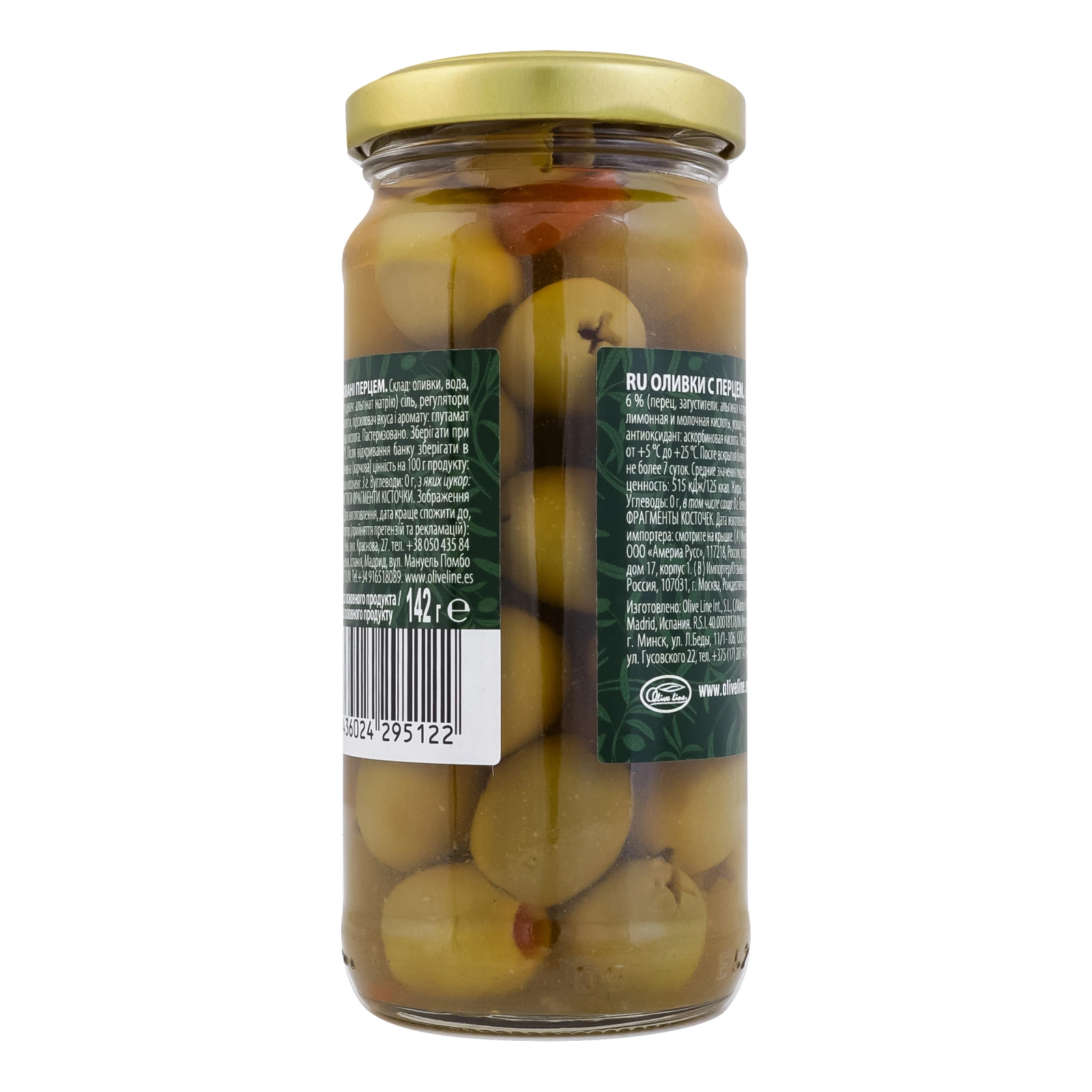 Оливки Maestro de Oliva з перцем 235г Фото №:2