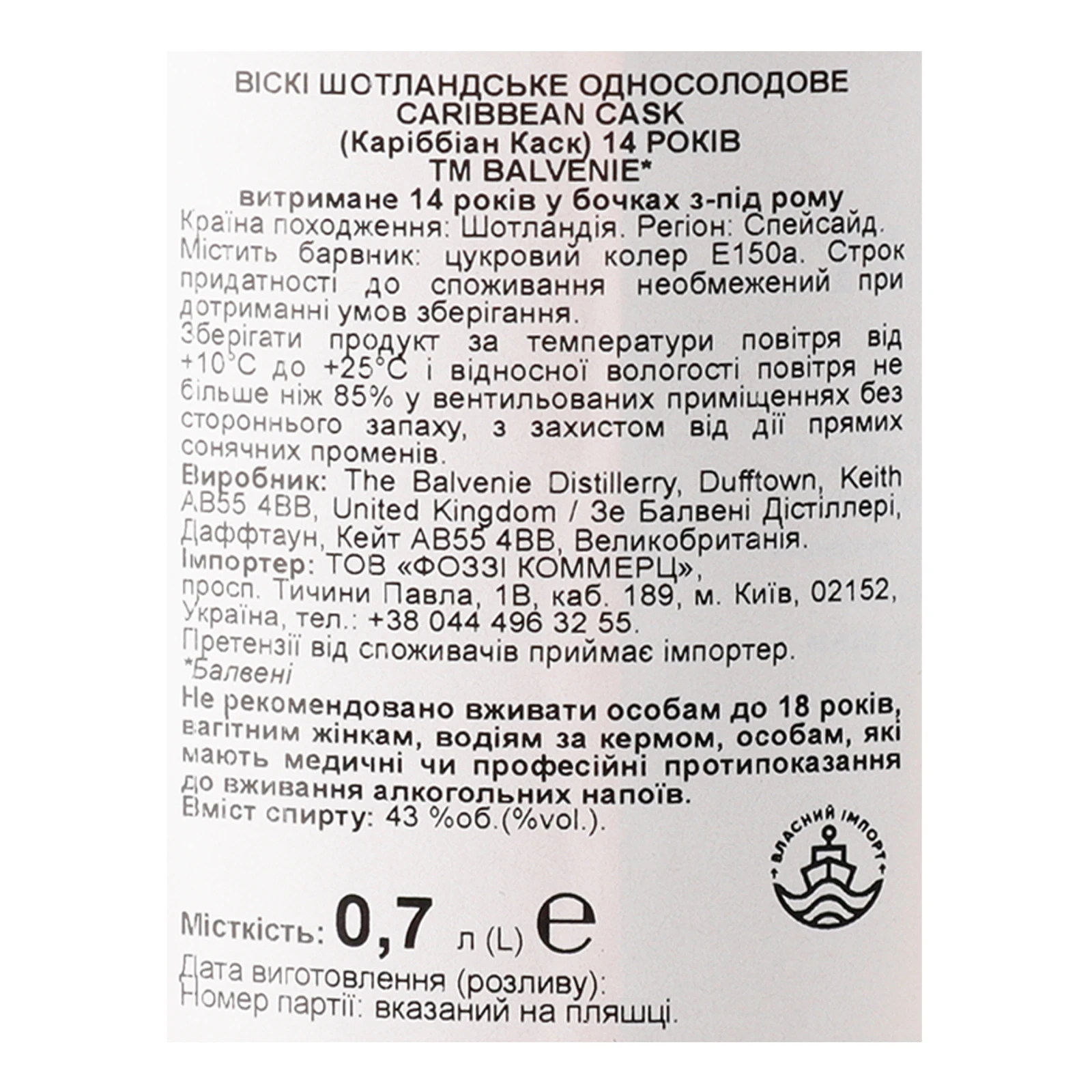 Віскі Balvenie 0,7л 43% Caribbean Cask 14 років Фото №:3