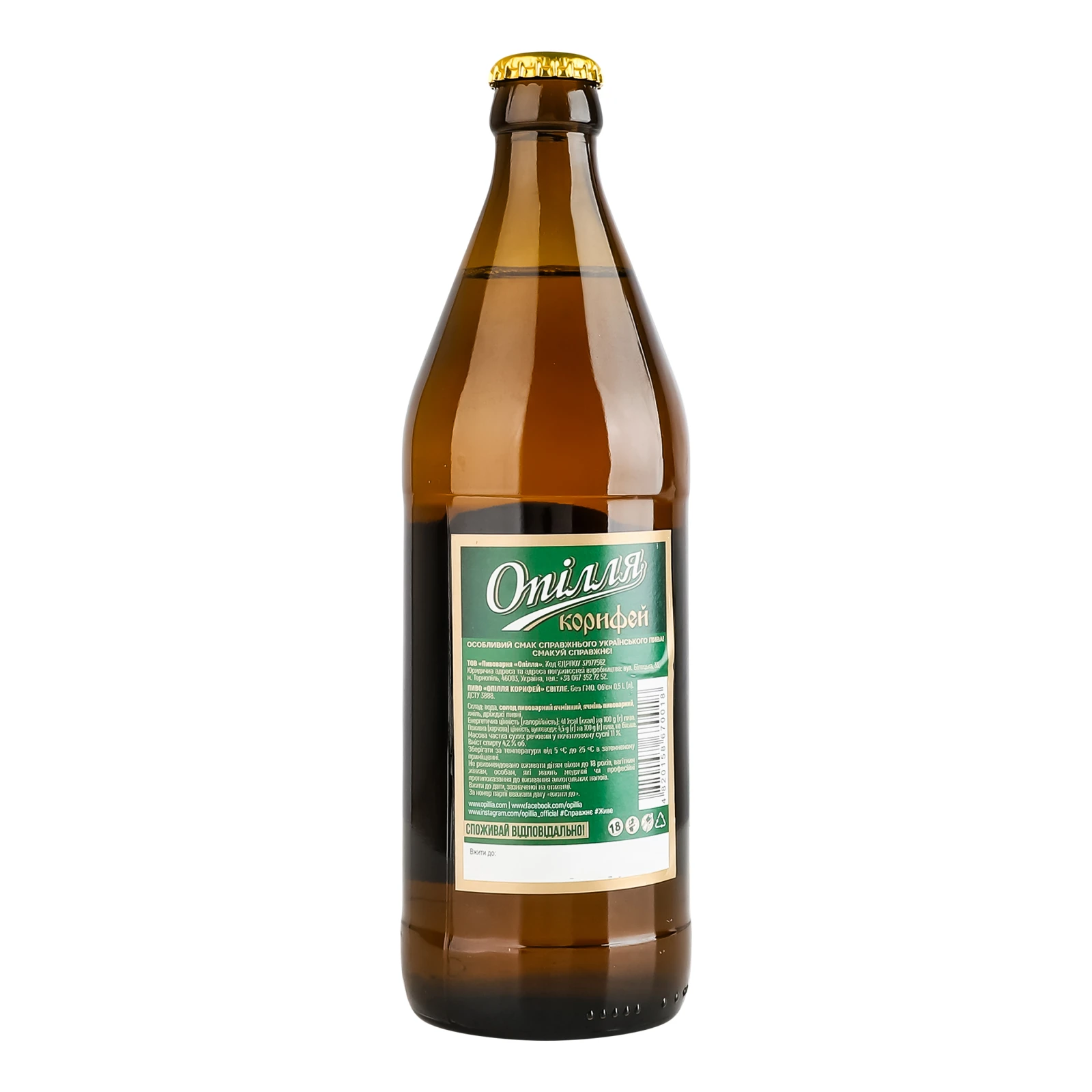 Пиво Opillia Корифей світле 4.2% 0.5л Фото №:2