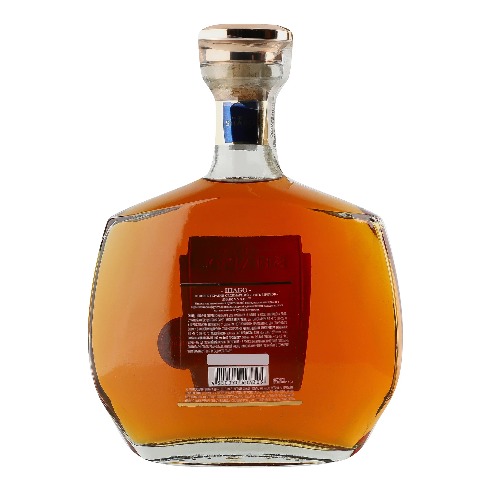 Коньяк Shabo V.V.S.O.P. П'ять зірок 40% 0.5л Фото №:2