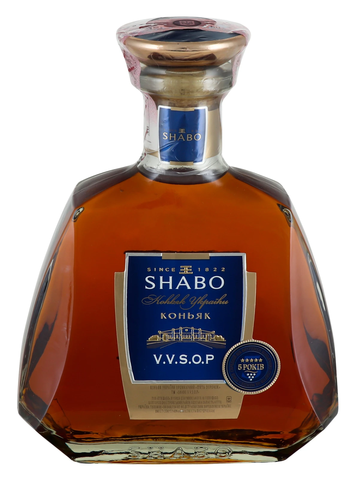 Коньяк Shabo V.V.S.O.P. П'ять зірок 40% 0.5л Фото №:1