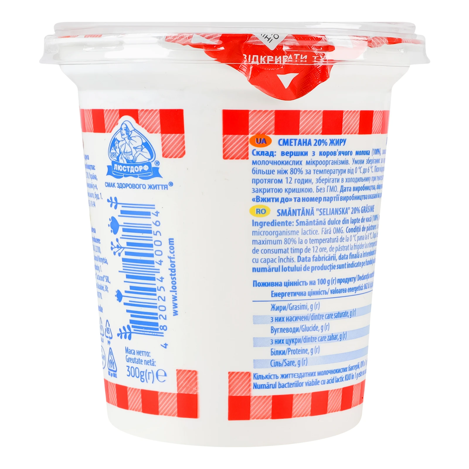 Сметана Селянська 20% 300г Фото №:2