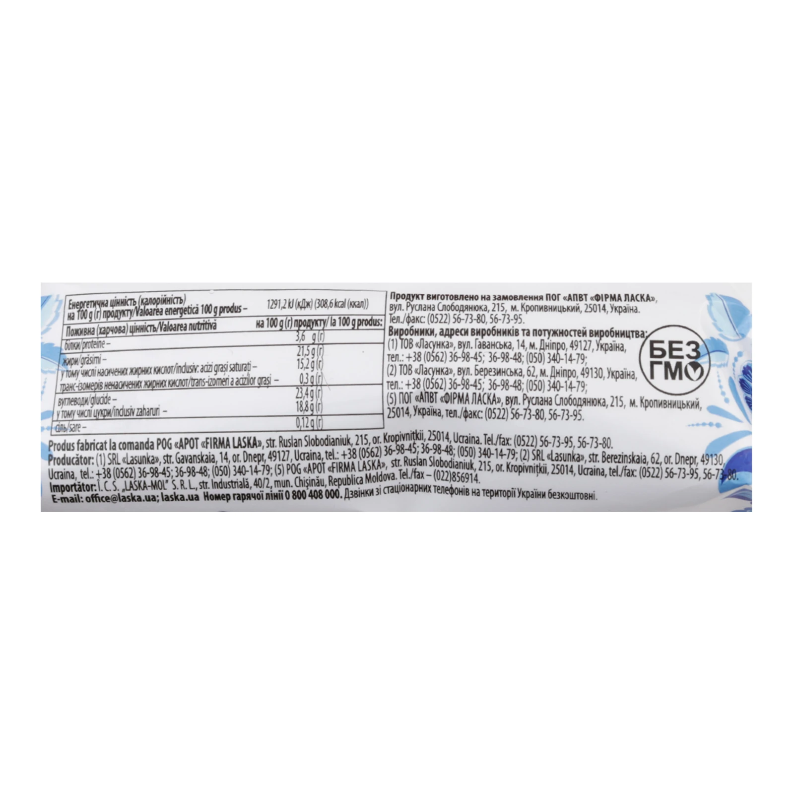 Морозиво Laska 100г лакомка брикет Фото №:3