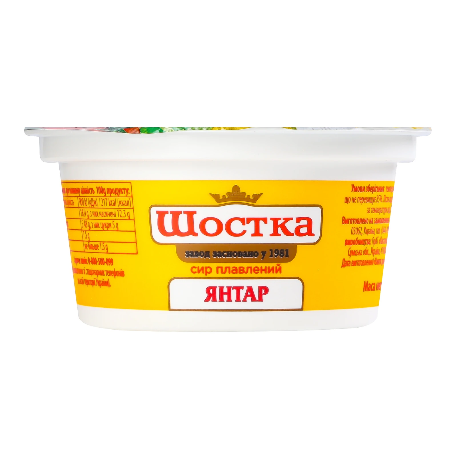 Сир плавлений Шостка Янтар 50% Фото №:1