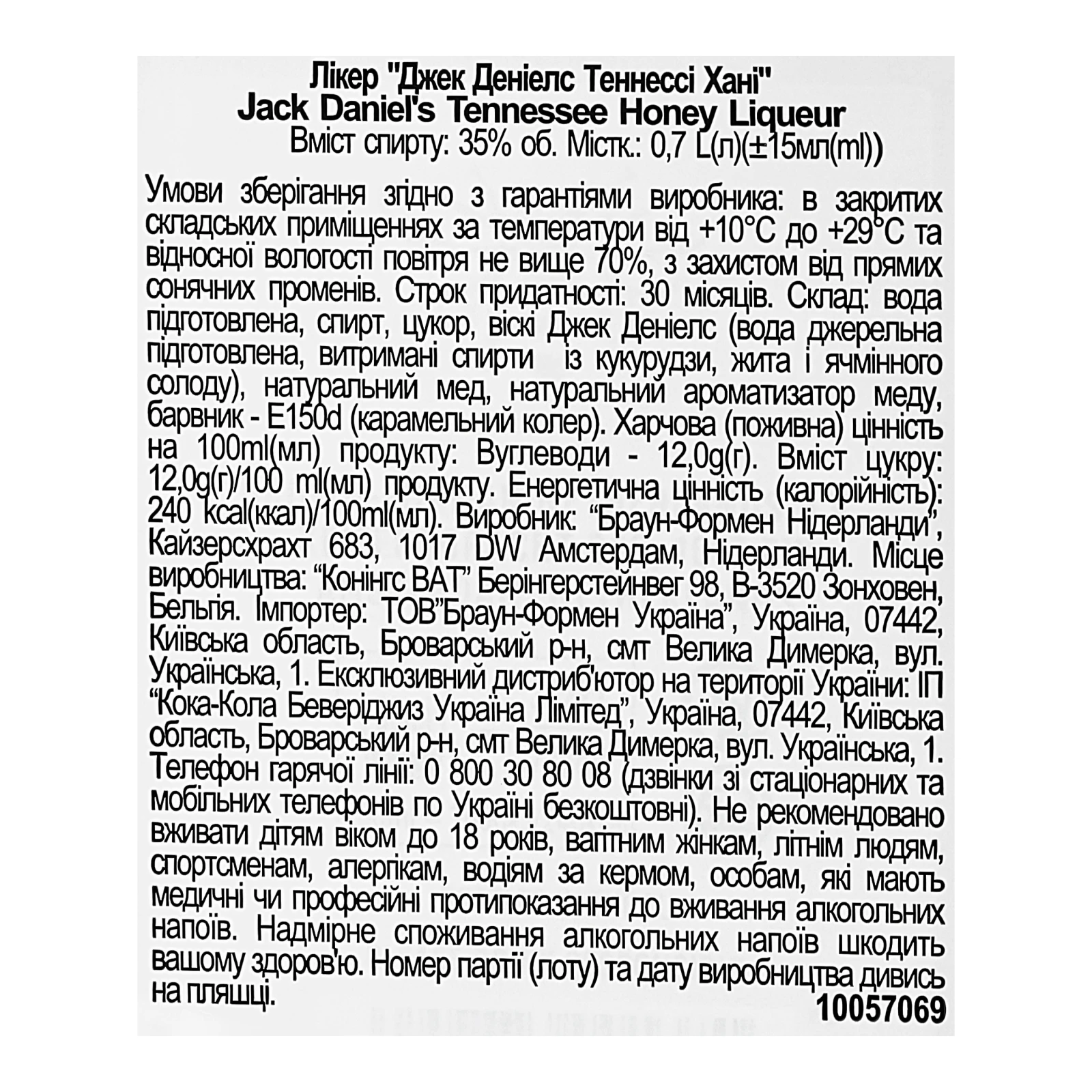 Лікер Jack Daniel's Tennessee Honey 35% 0.7л Фото №:3