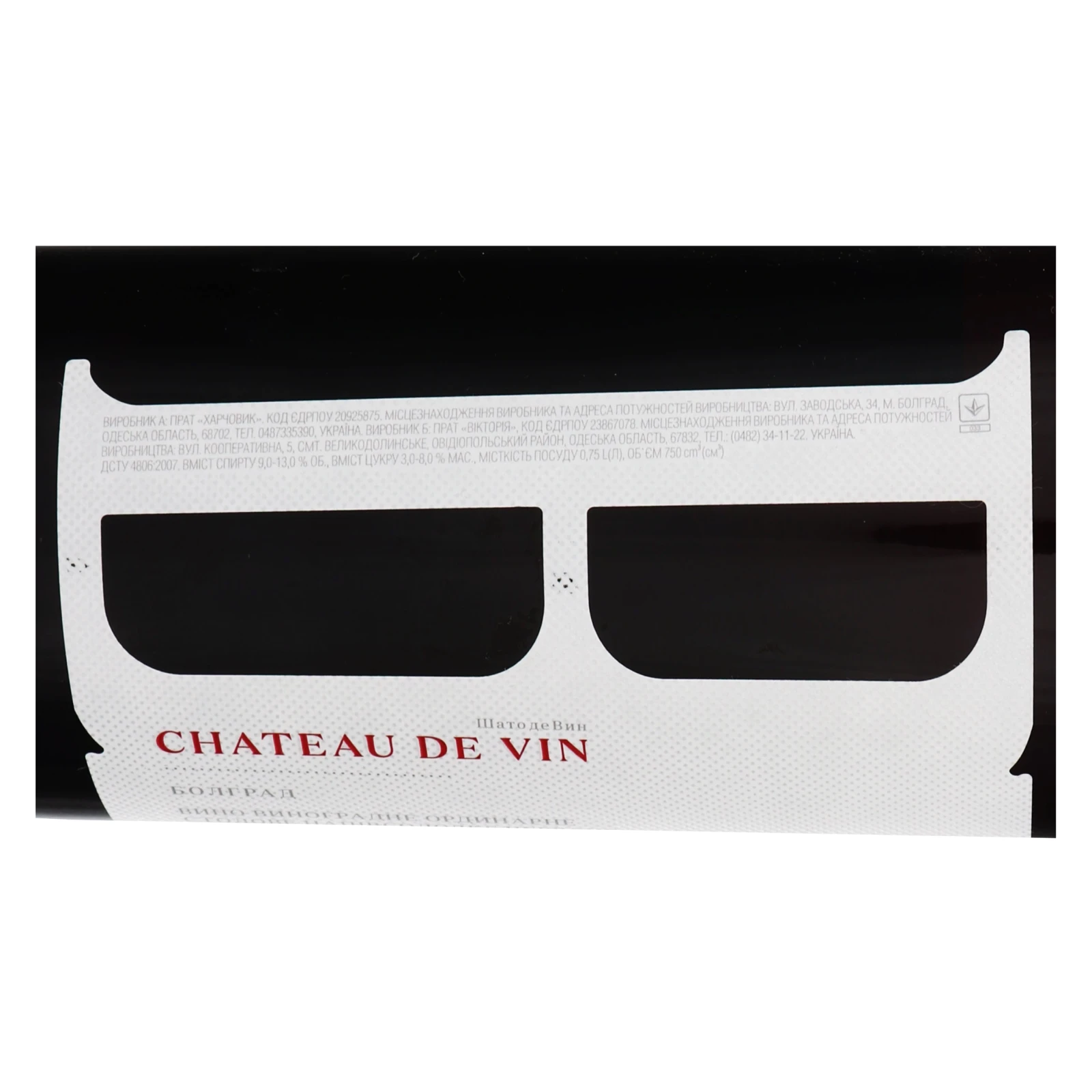Вино Bolgrad Шато Де Вин червоне напівсолодке 9-13% 0.75л Фото №:3