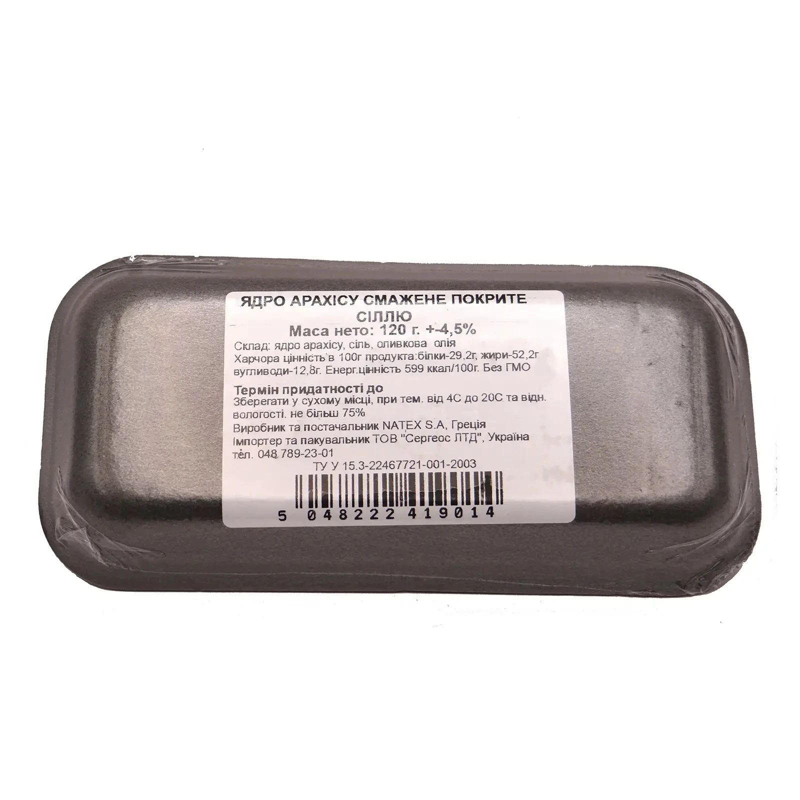 Арахіс Natex Nuts ядро смажене покрите сіллю 120г Фото №:2