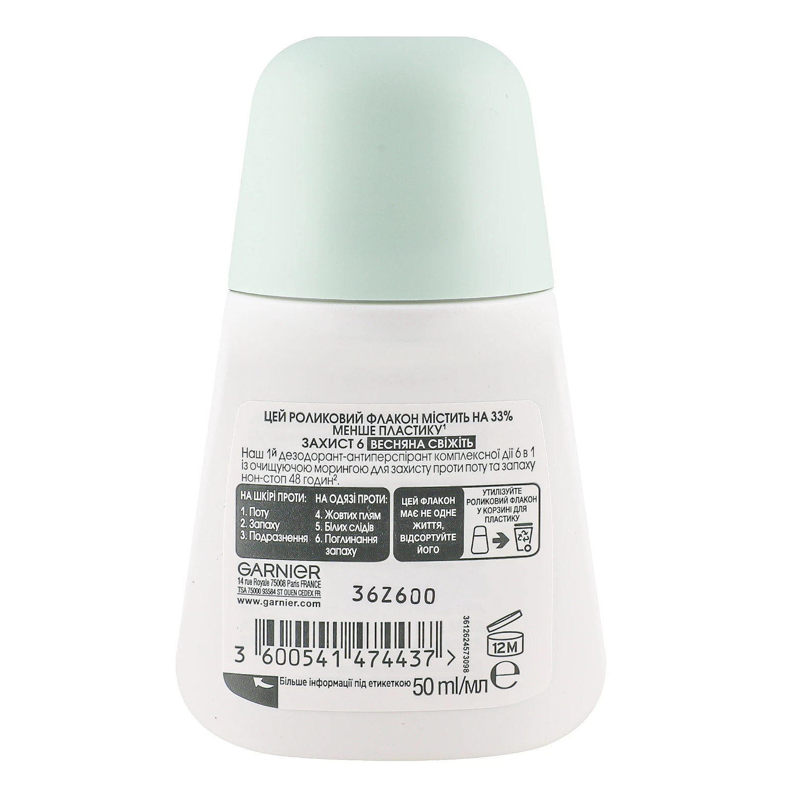 Дезодорант-антиперспірант Garnier Mineral Весняна свіжість Захист 6в1 кульковий 50мл Фото №:2