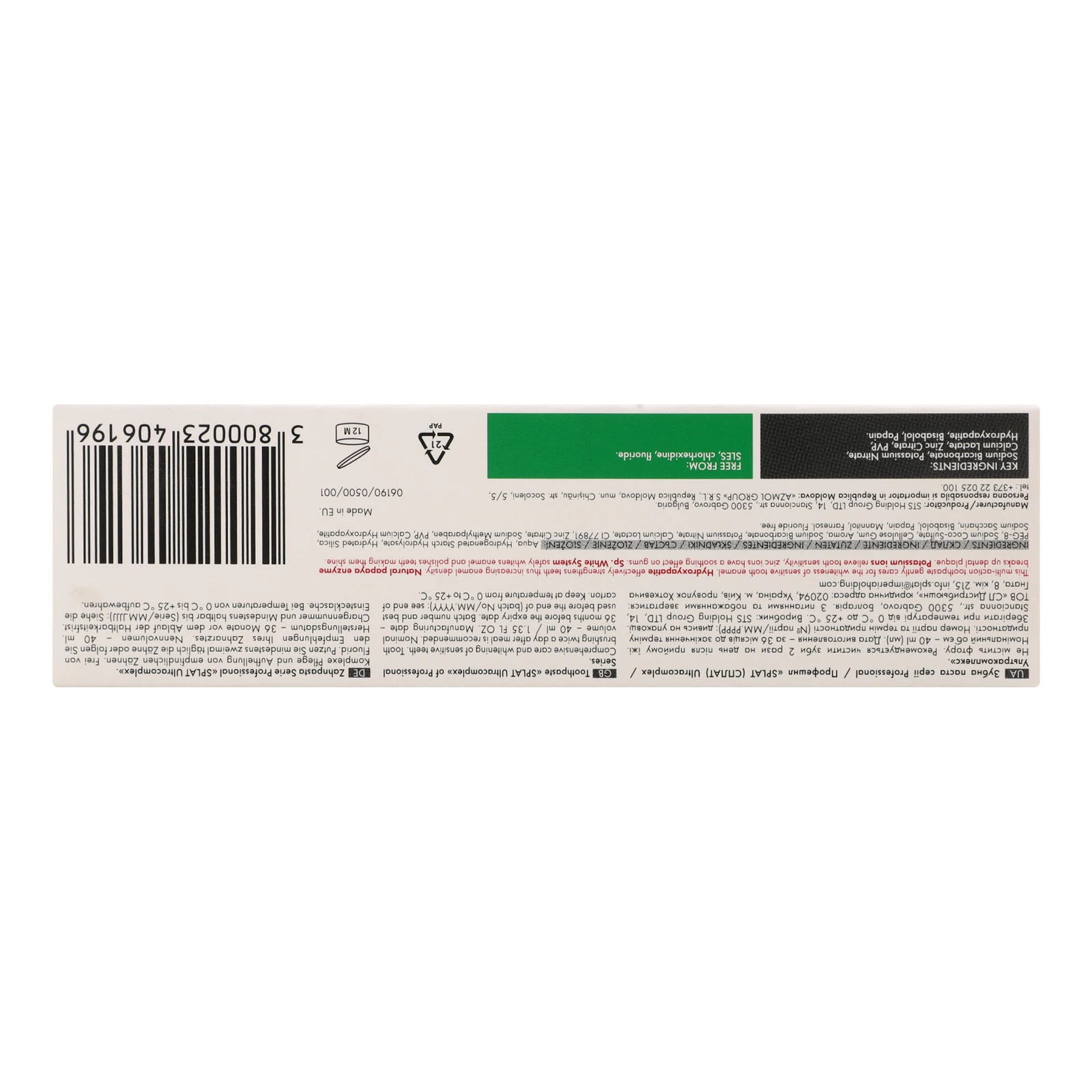 Паста зубна Splat Ультракомплекс 40мл Фото №:2