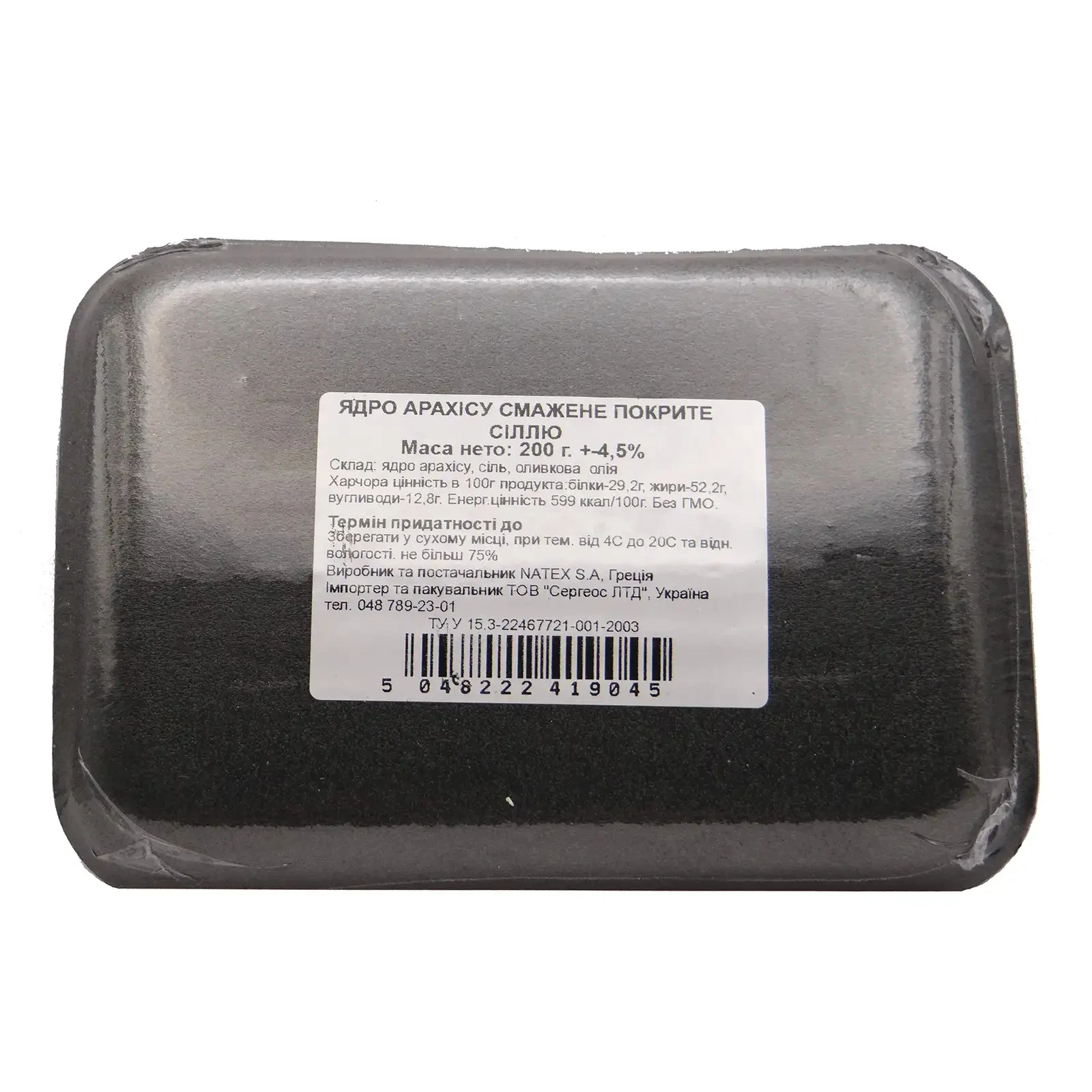 Арахіс Natex Nuts ядро смажене покрите сіллю 200г Фото №:2