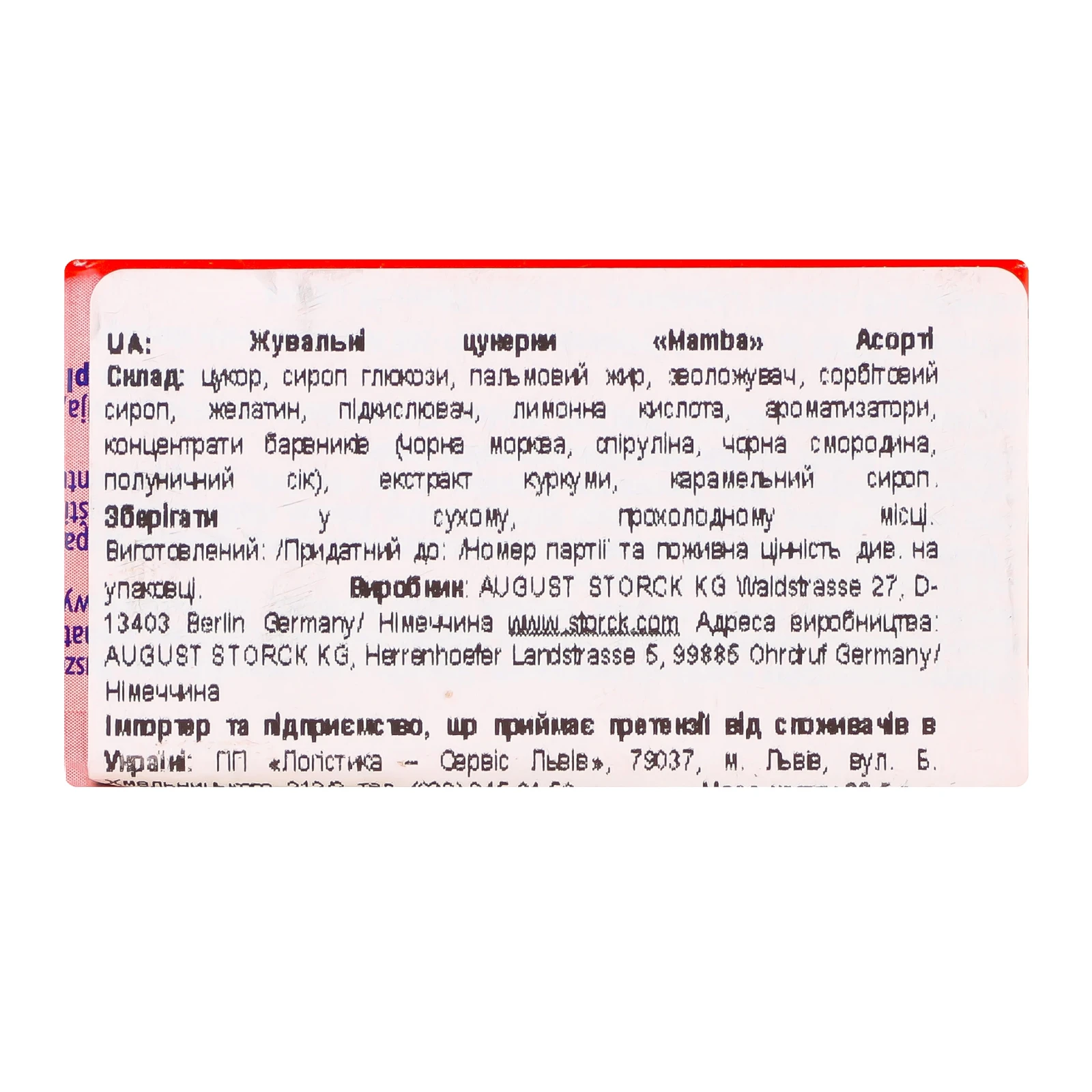 Цукерки жувальні Mamba Асорті 26.5г Фото №:2