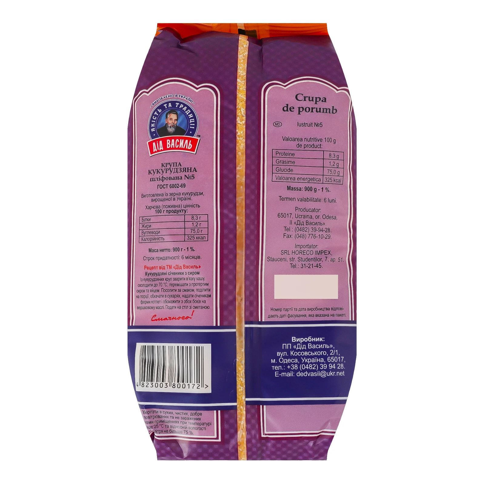 Крупа кукурудзяна Дід Василь шліфована №5 900г Фото №:2