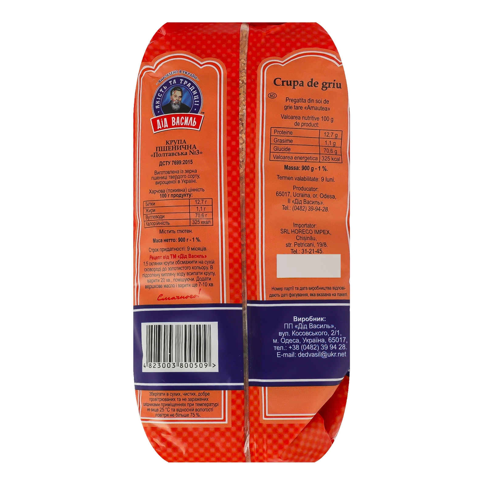 Крупа пшенична Дід Василь Арнаутка Полтавська №3 з твердих сортів пшениці 900г Фото №:2