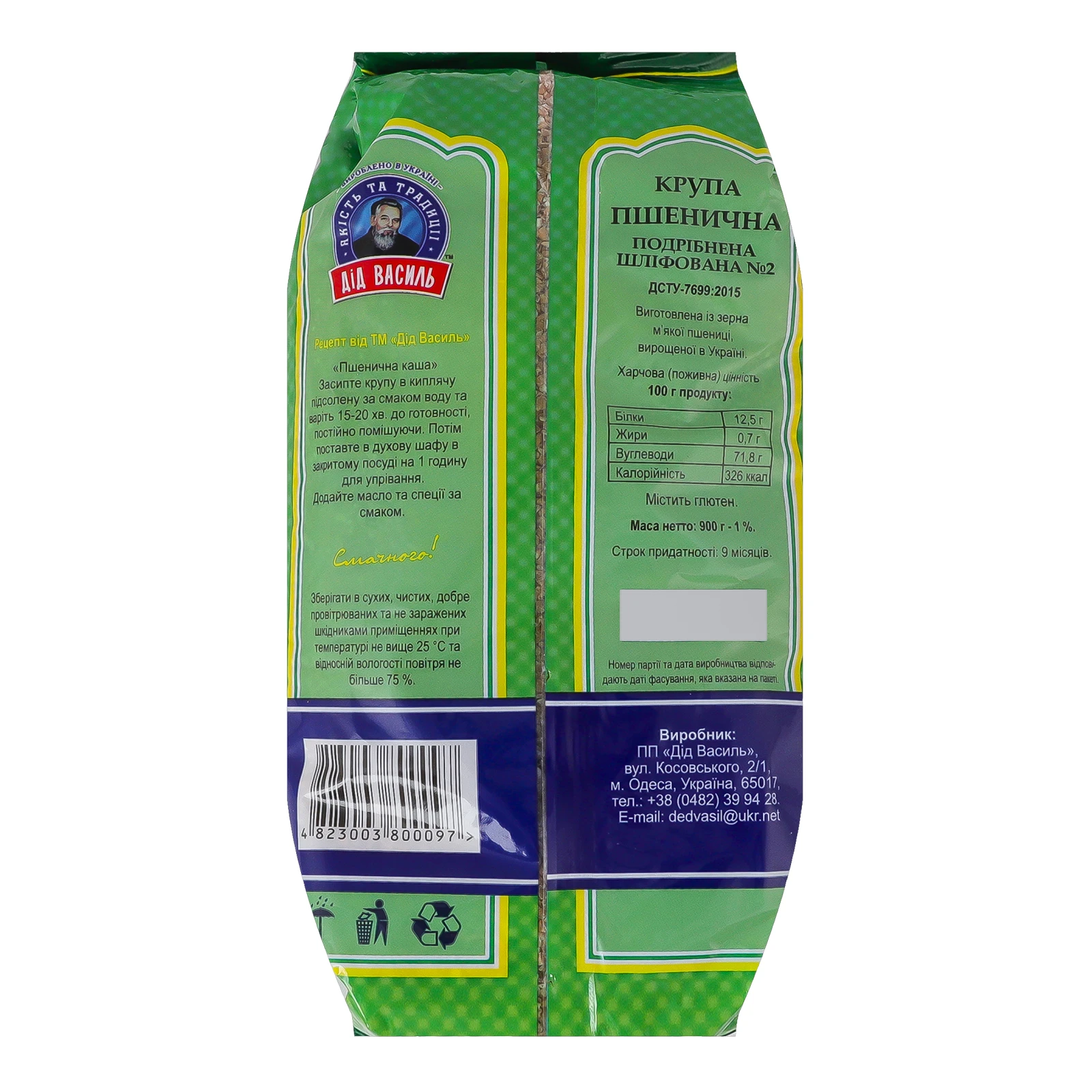 Крупа пшенична Дід Василь шліфована подрібнена №2 900г Фото №:2