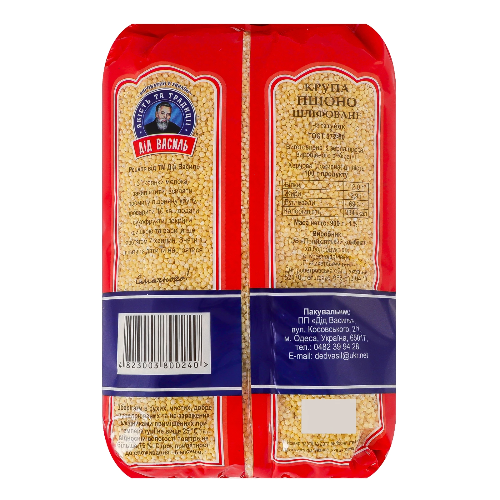 Пшоно Дід Василь шліфоване 900г Фото №:2