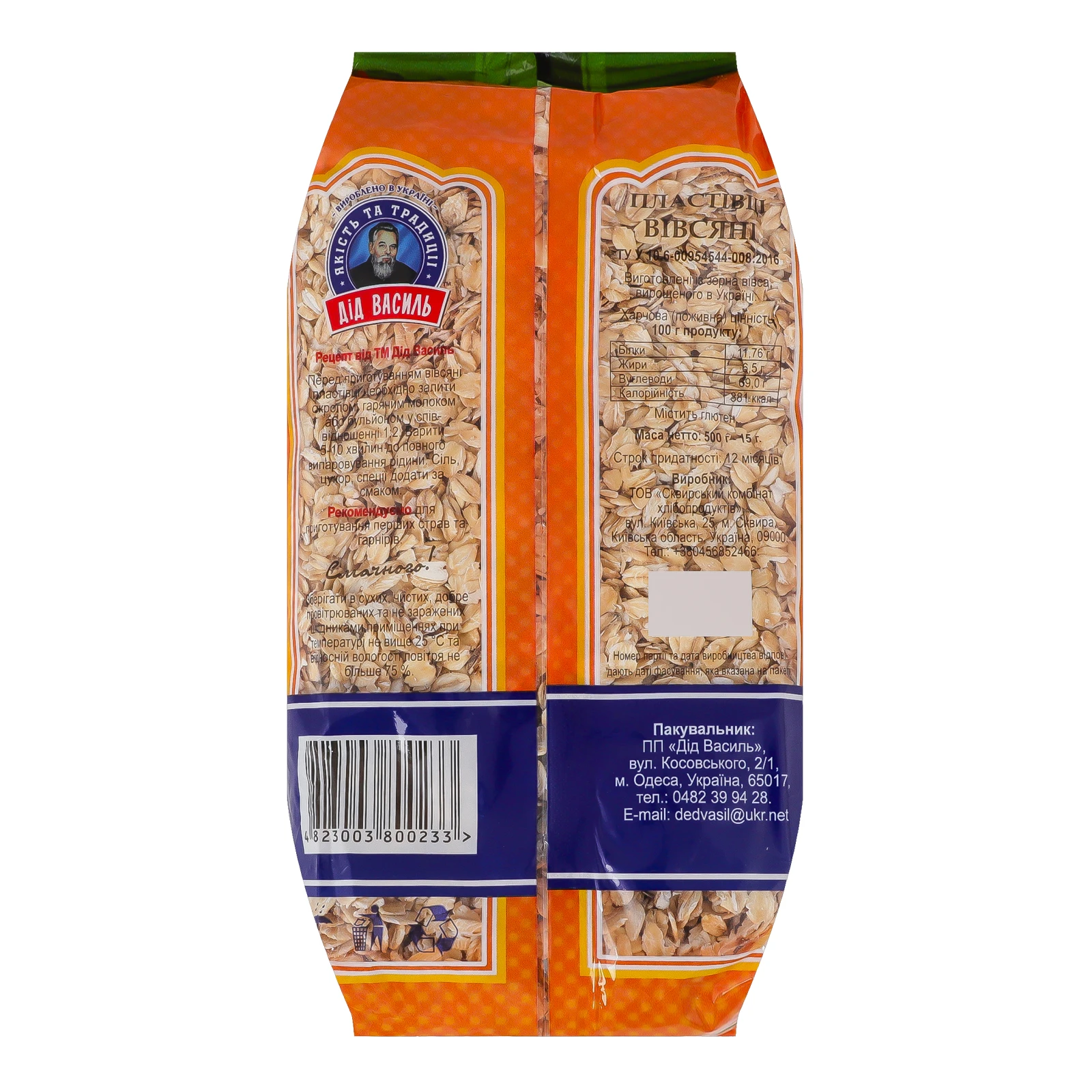 Пластівці Дід Василь вівсяні 500г Фото №:2