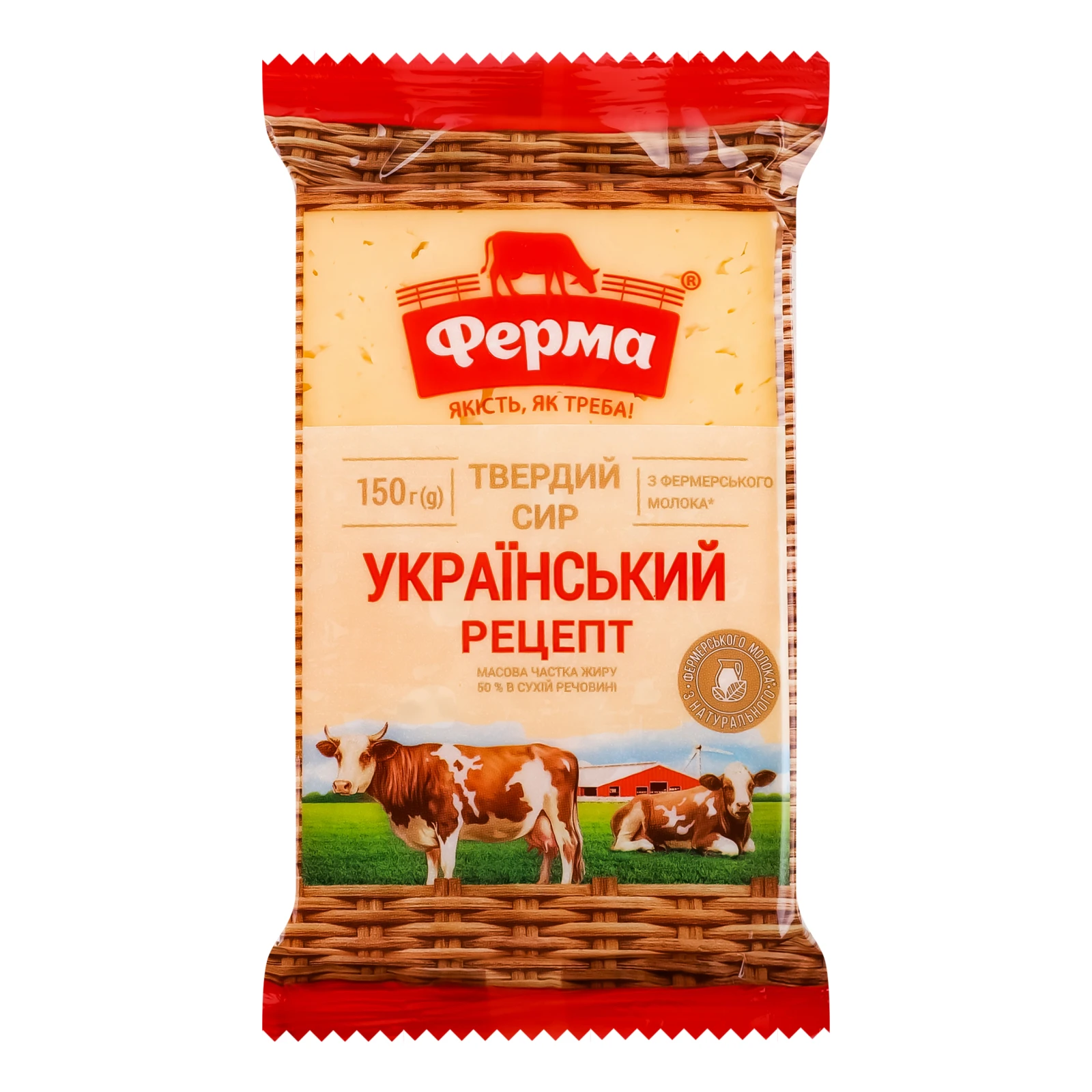 Сир Ферма Український рецепт твердий 50% 150г Фото №:1
