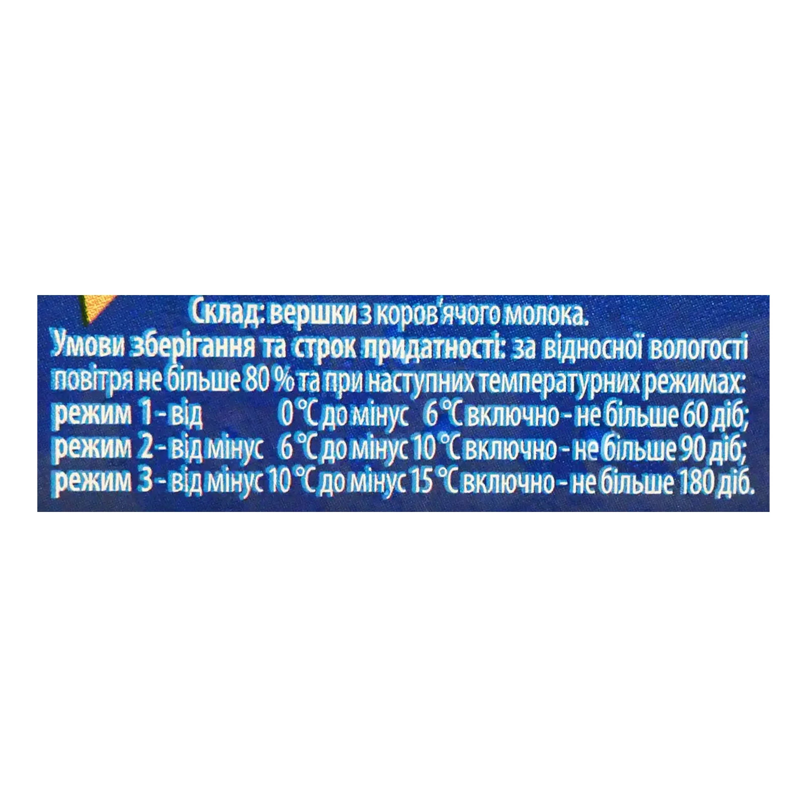Масло Клуб сиру Селянське для населення та дітей від 3-х років солодковершкове 73% 180г Фото №:3