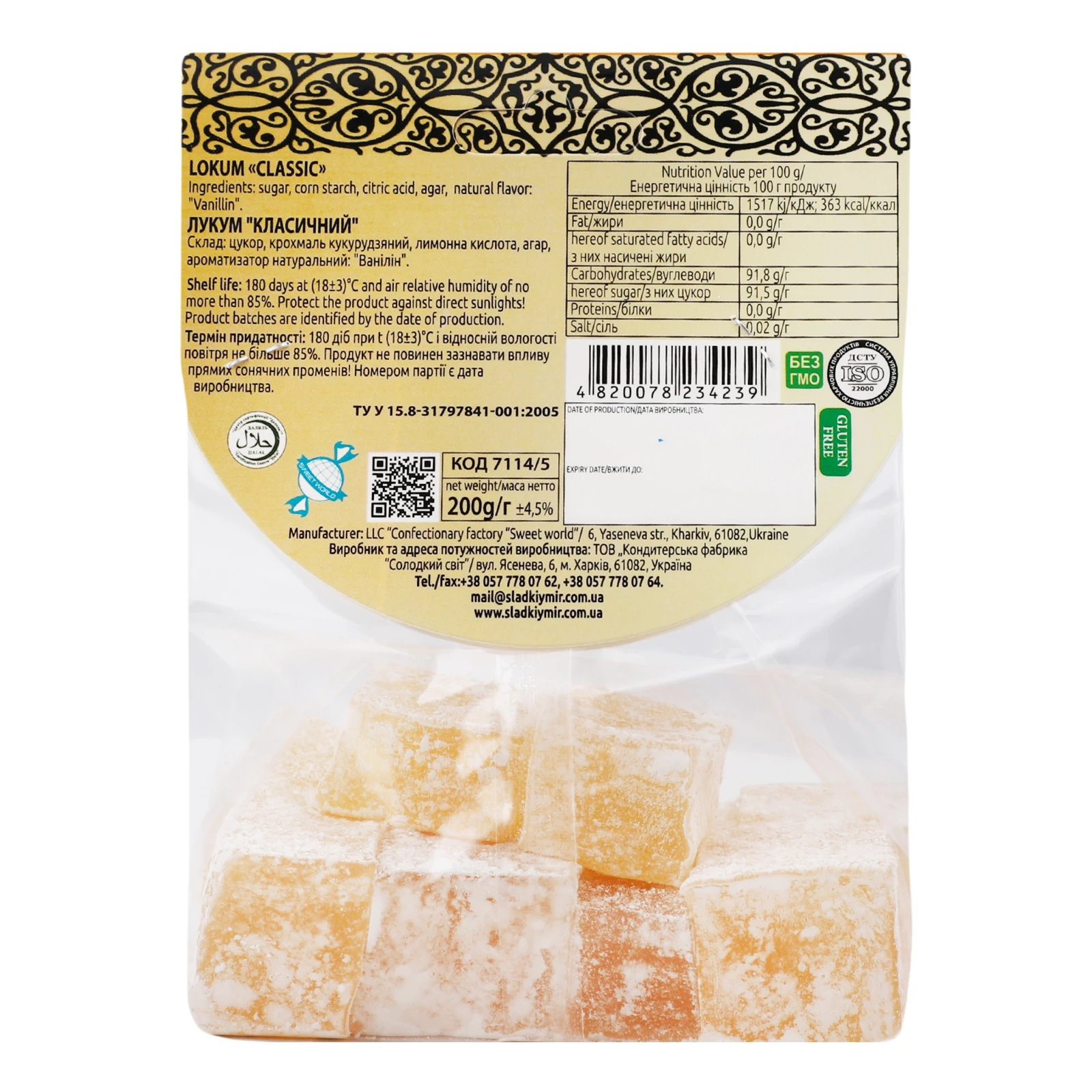 Лукум Shoud'e Класичний 200г Фото №:2