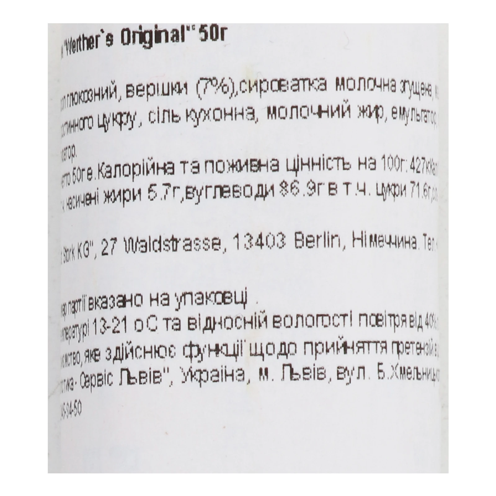 Цукерки Werther's Original вершкові 50г Фото №:3