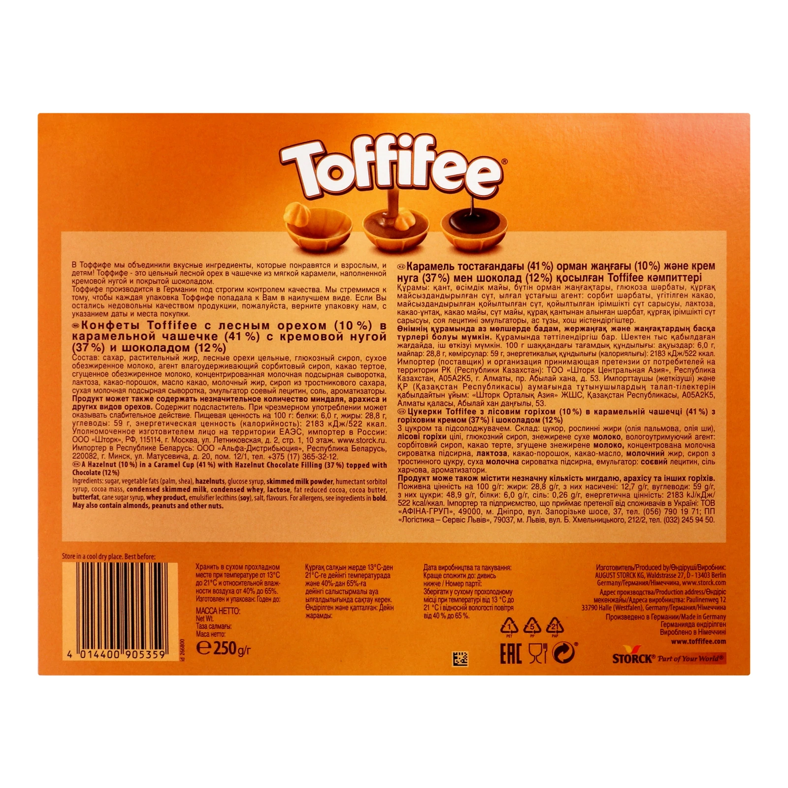 Цукерки Toffifee з лісовим горіхом в карамельній чашечці з кремовою нугою і шоколадом 250г Фото №:2