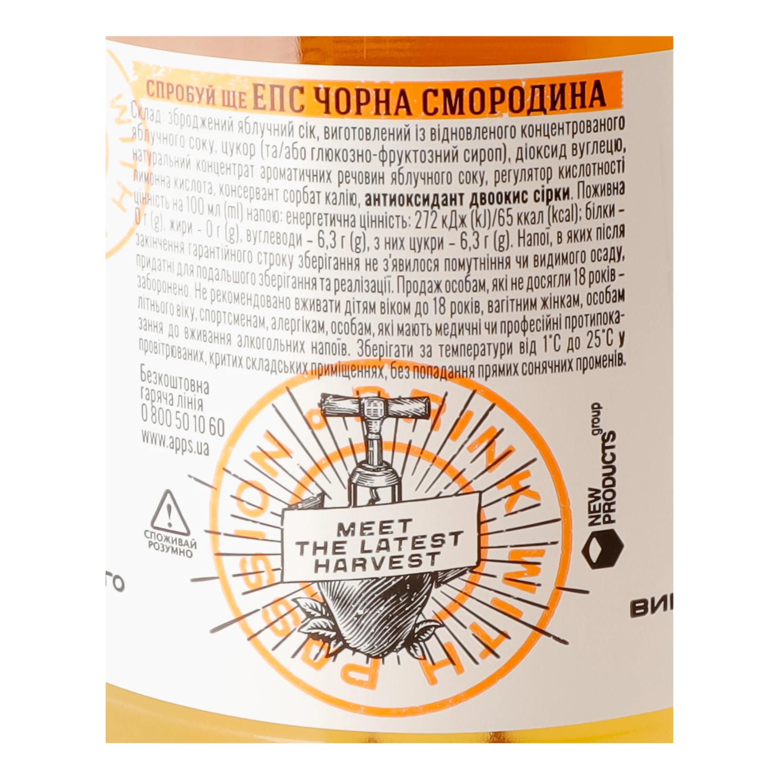 Сидр APPS солодкий пастеризований газований Класік 5.5% 1л Фото №:3