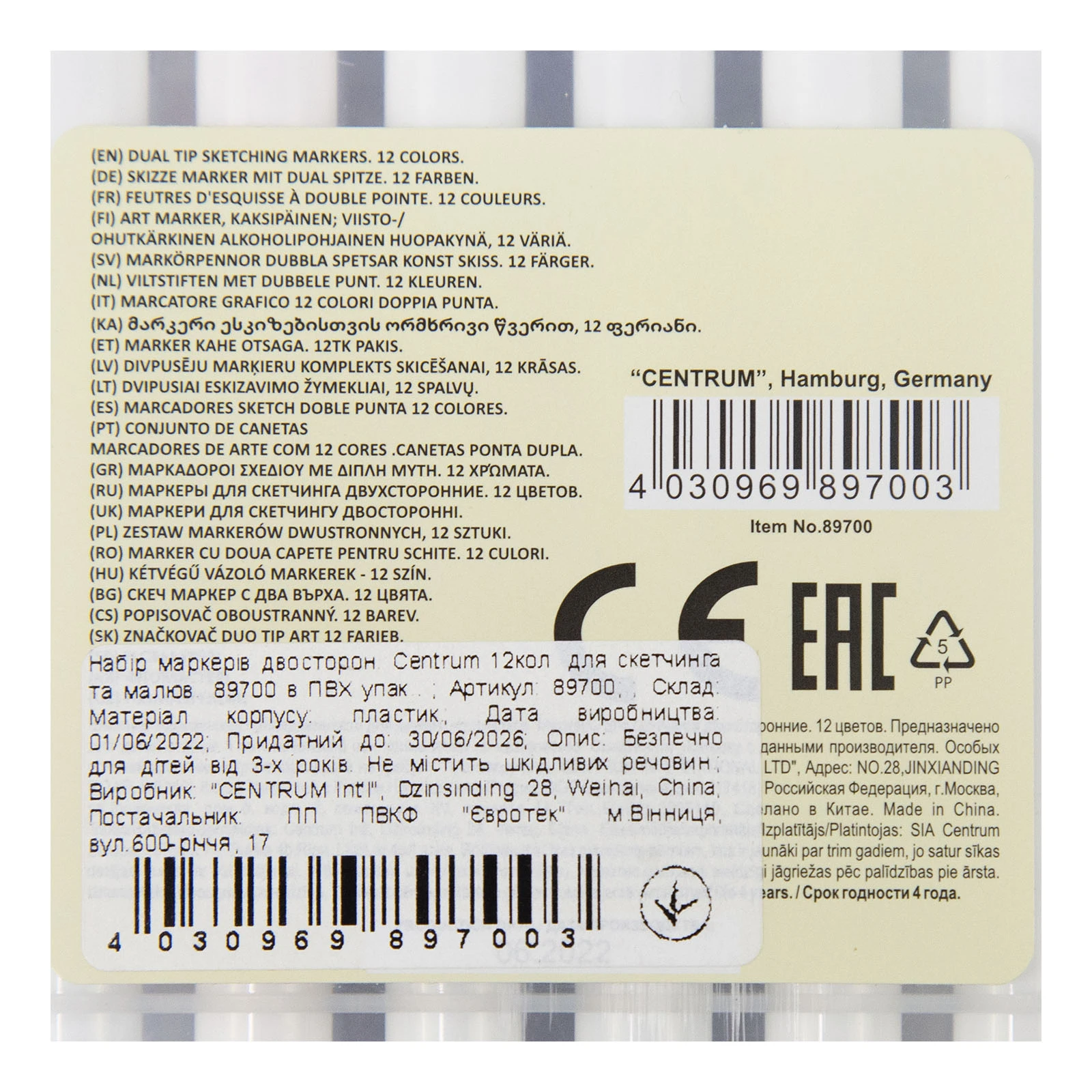 Скетч-маркери Centrum 12 кольорів двосторонні в пвх-упаковці Фото №:3