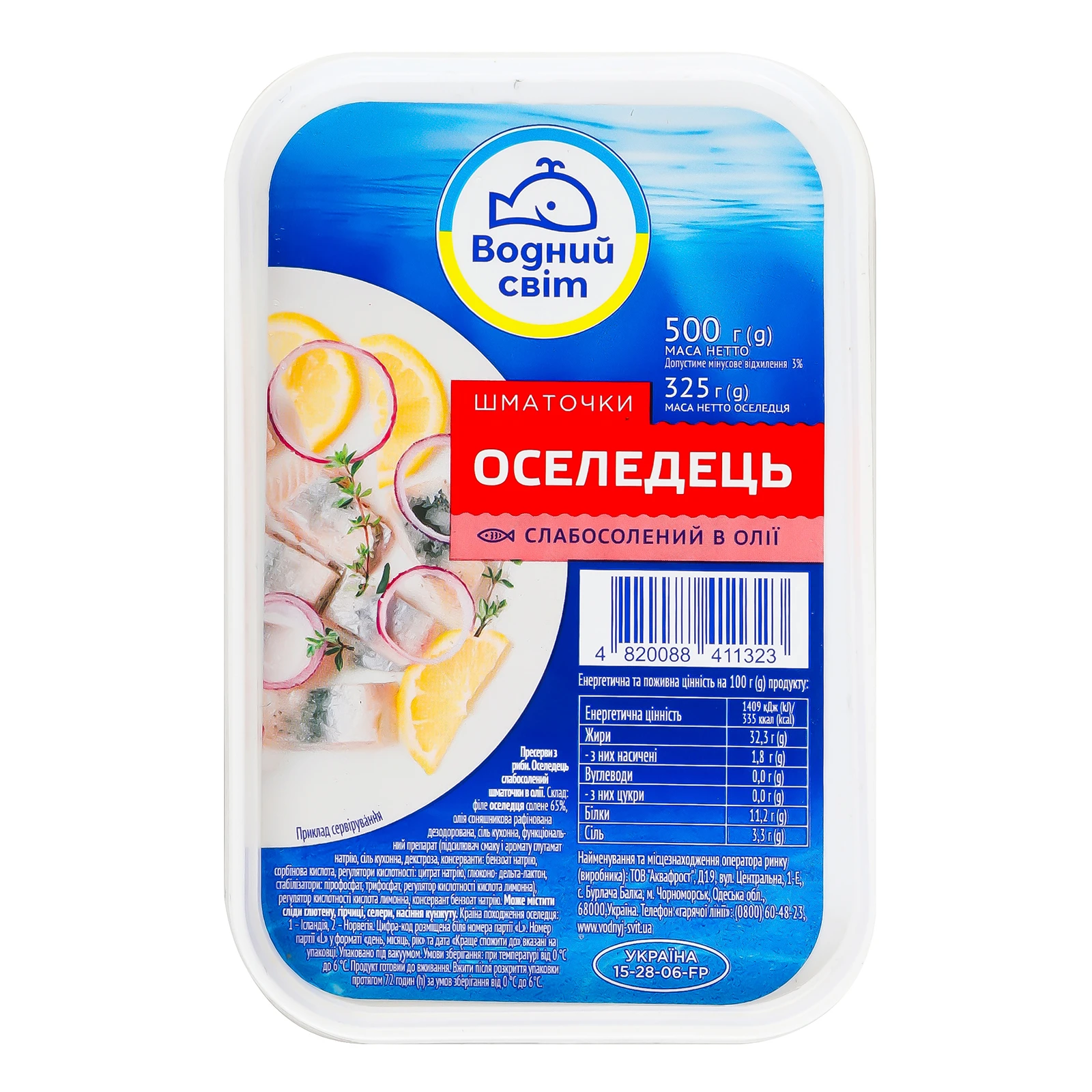 Оселедець Водний світ шматочки в олії слобосолений 500г Фото №:1