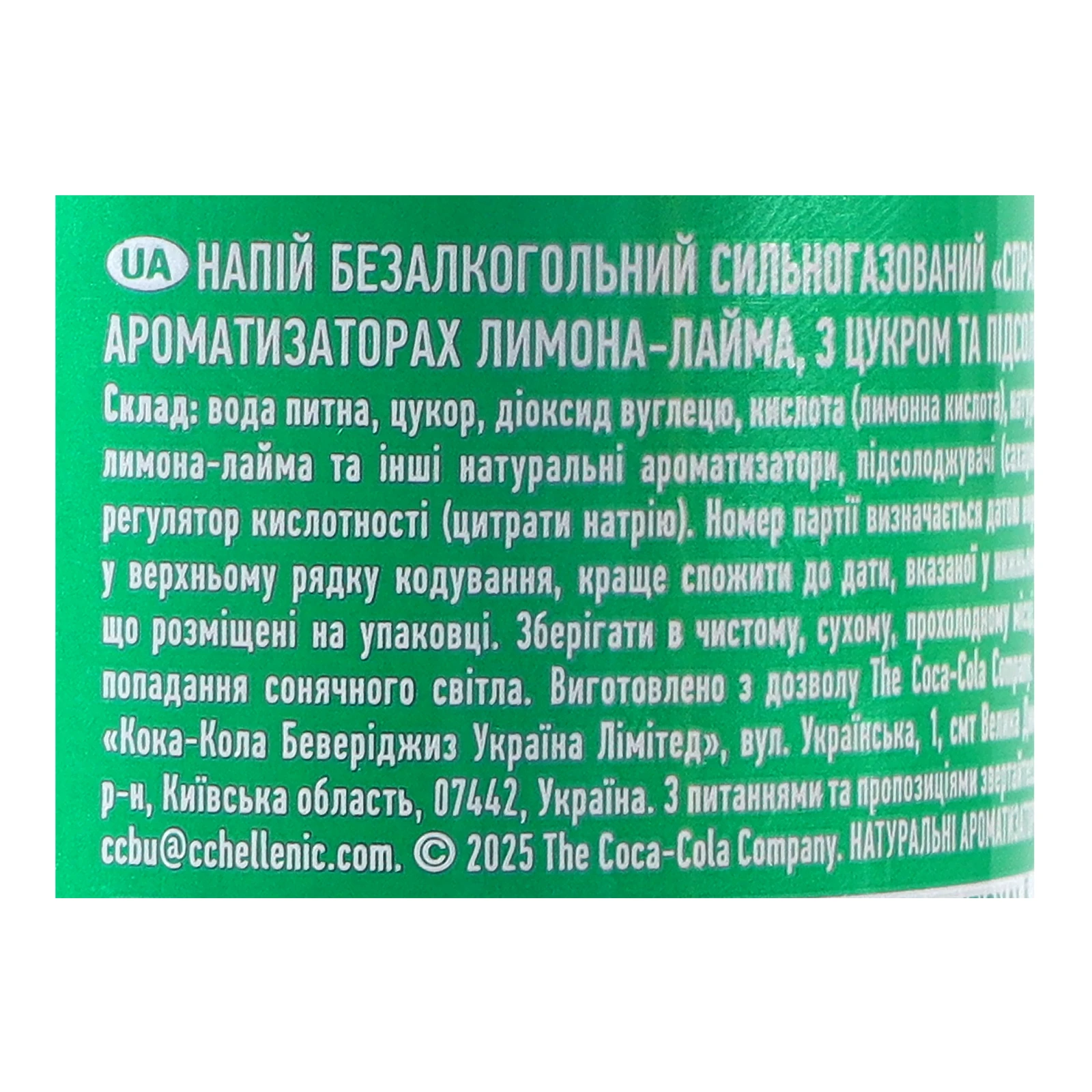 Напій Sprite сильногазований 330мл Фото №:3