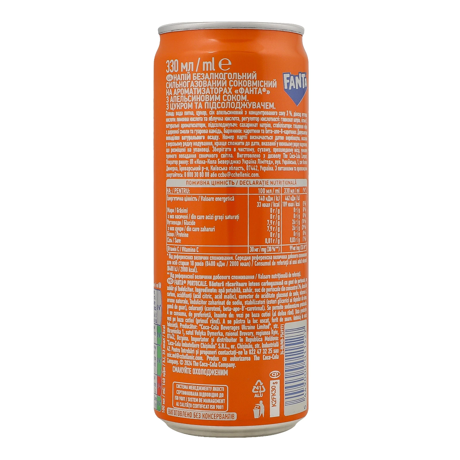 Напій Fanta Orange соковмісний сильногазований з апельсиновим соком 330мл фото 2