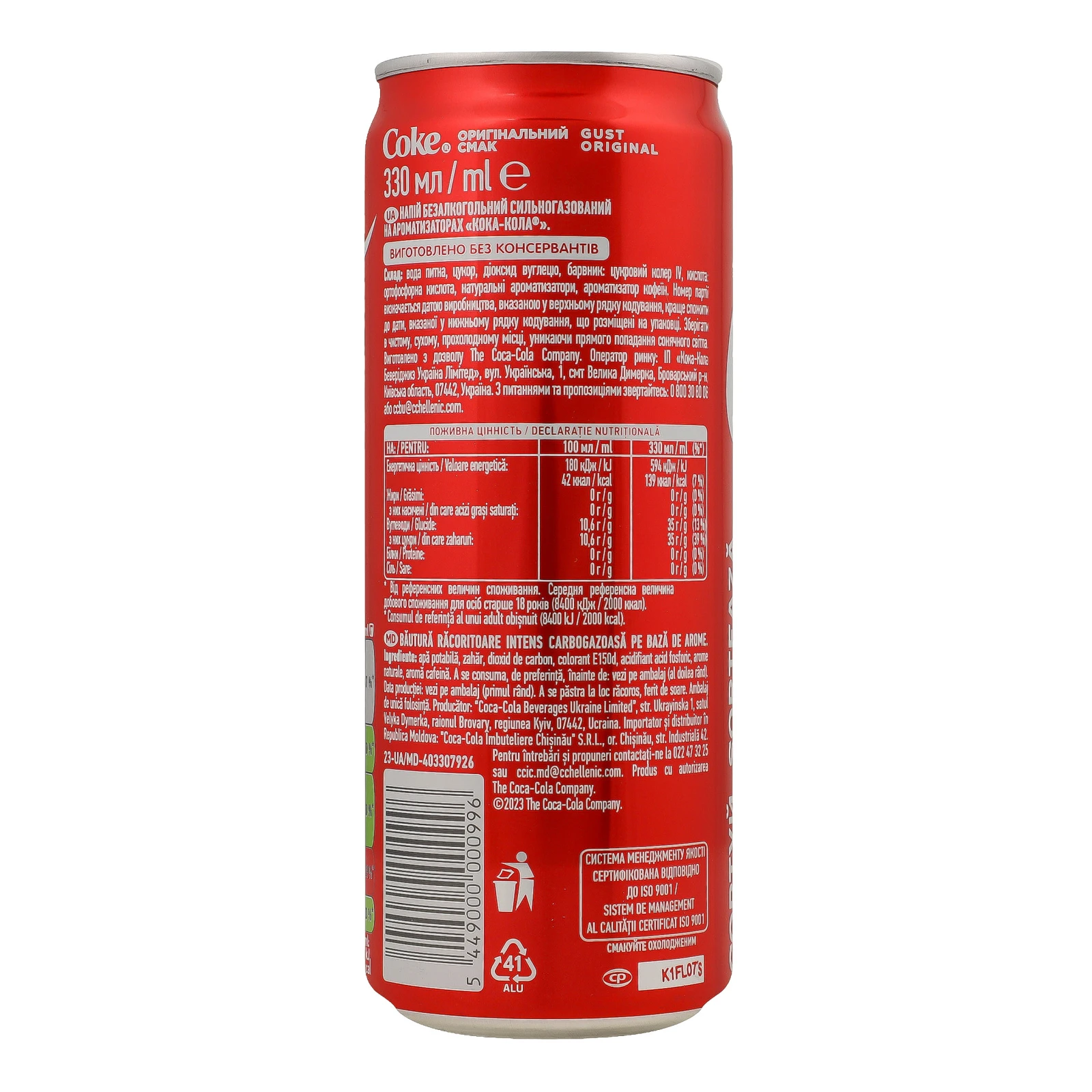 Напій Coca-Cola сильногазований 330мл Фото №:3