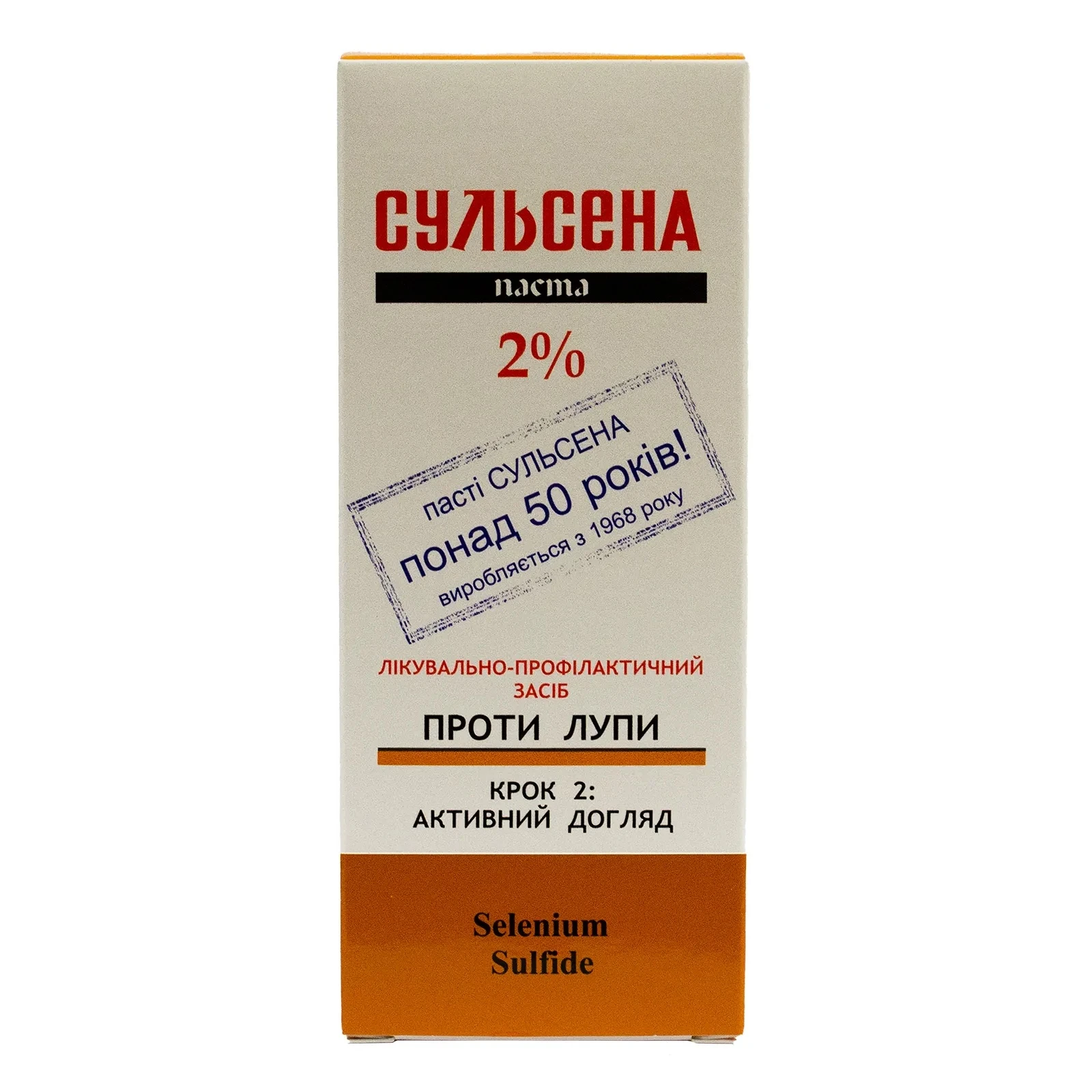 Паста Сульсена Активний догляд проти лупи 2% 75г Фото навігації №:1
