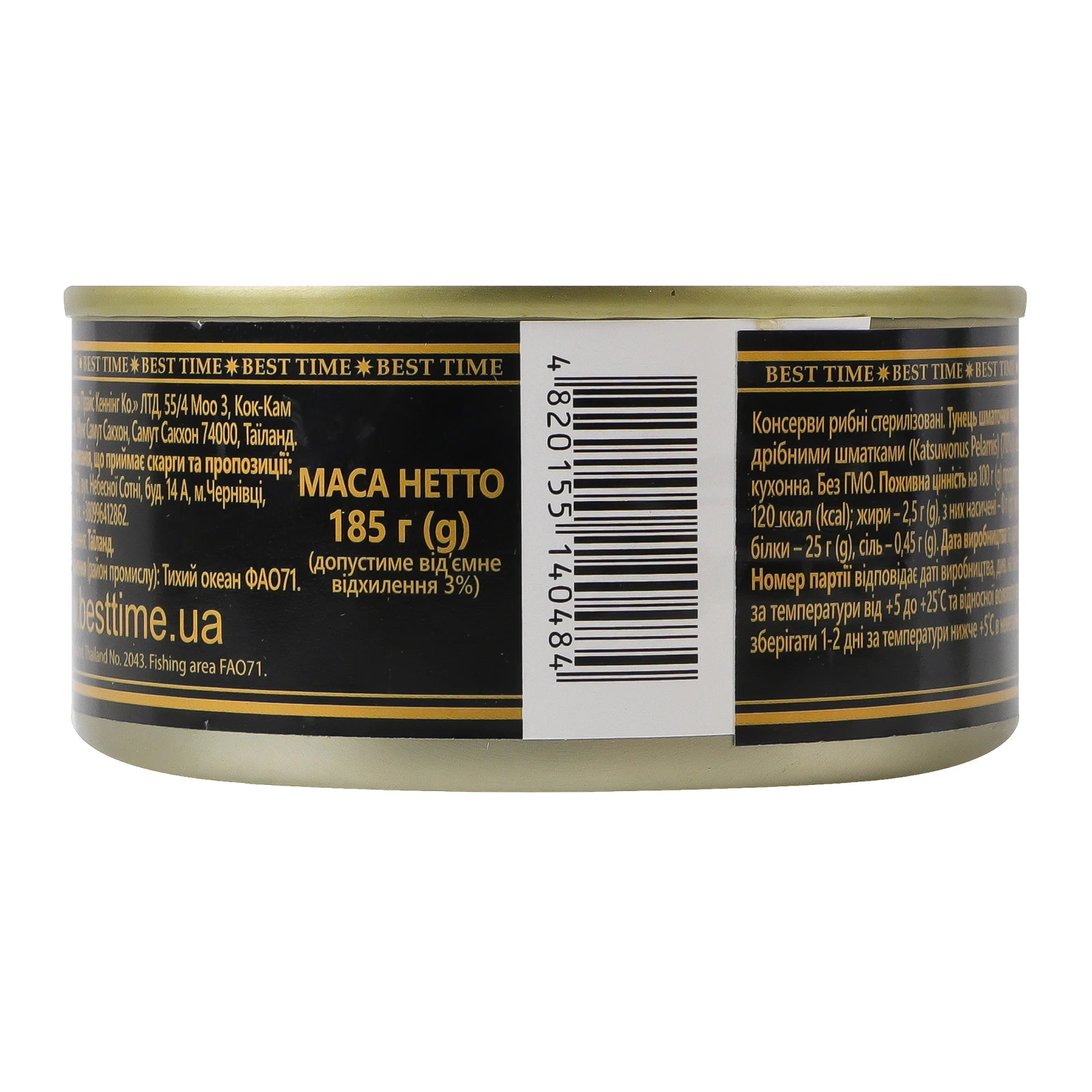 Консерви рибні Best Time Тунець шматочки подрібнені в олії 185г Фото №:2