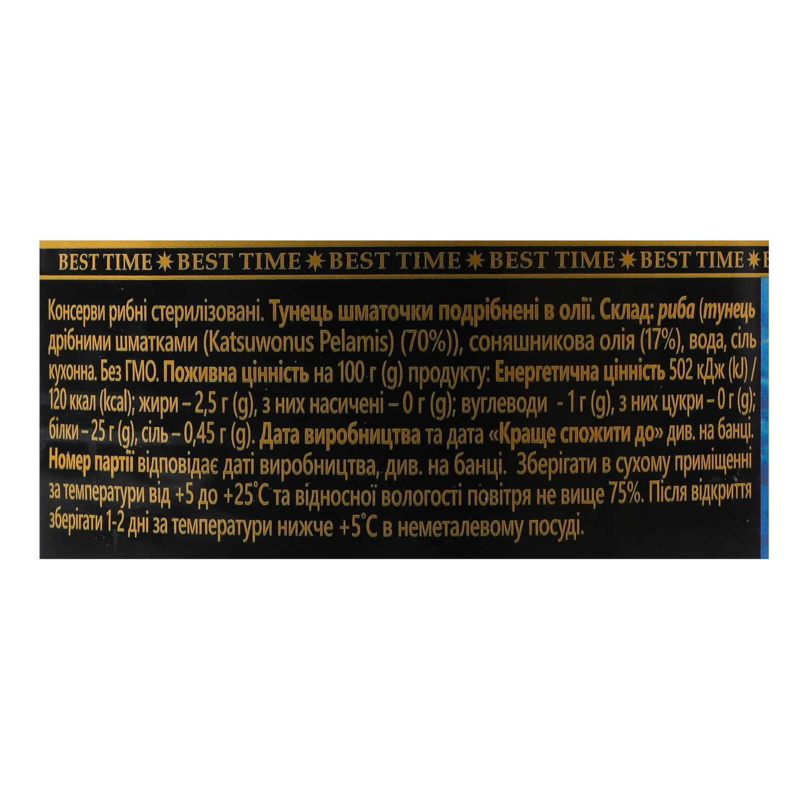 Консерви рибні Best Time Тунець шматочки подрібнені в олії 185г Фото №:3