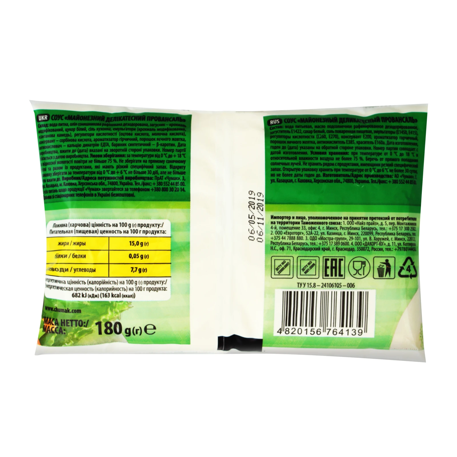 Соус майонезний Чумак Делікатесний провансаль 180г Фото №:2