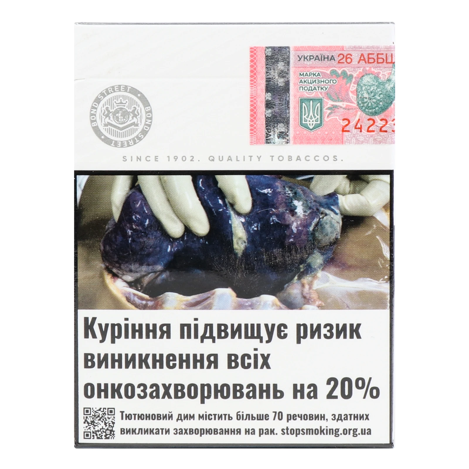 Сигарети Bond Street Blue Selection з фільтром 25шт Фото №:2